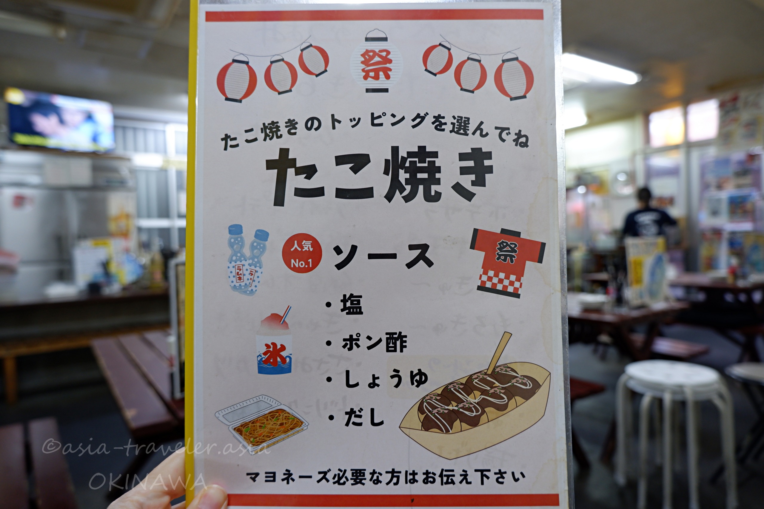 仁ぐゎーたこ焼きのトッピング5種類が書かれたメニュー表