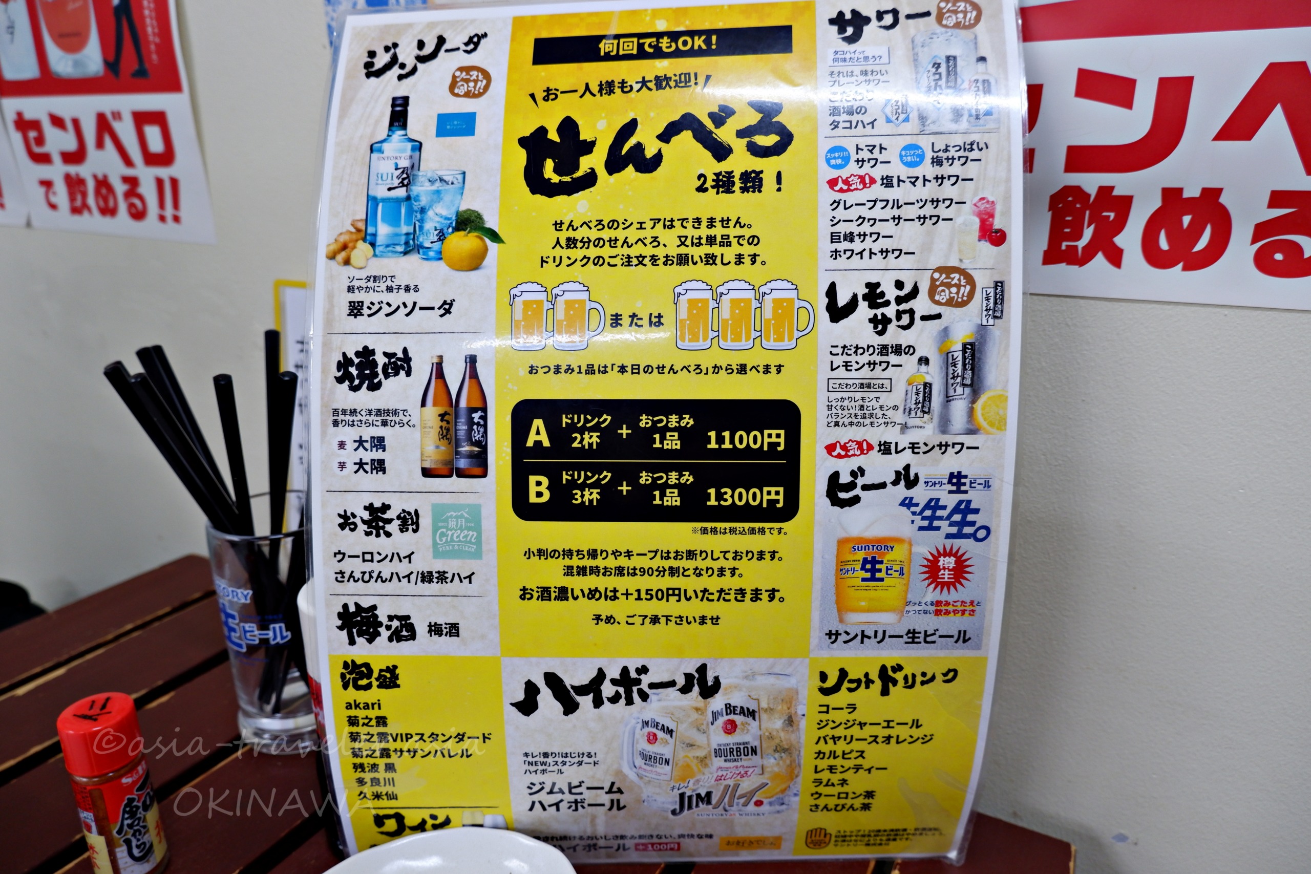 那覇・仁ぐゎーのせんべろメニュー表