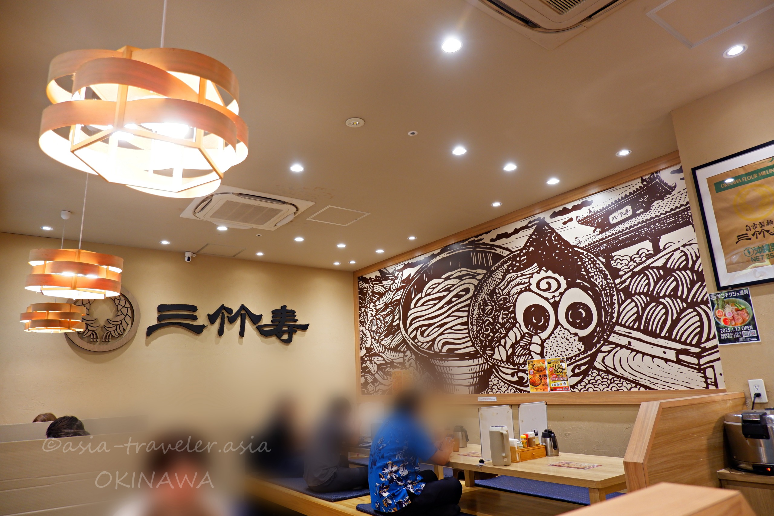 三竹寿の店内壁画と木製照明が映えるおしゃれな空間