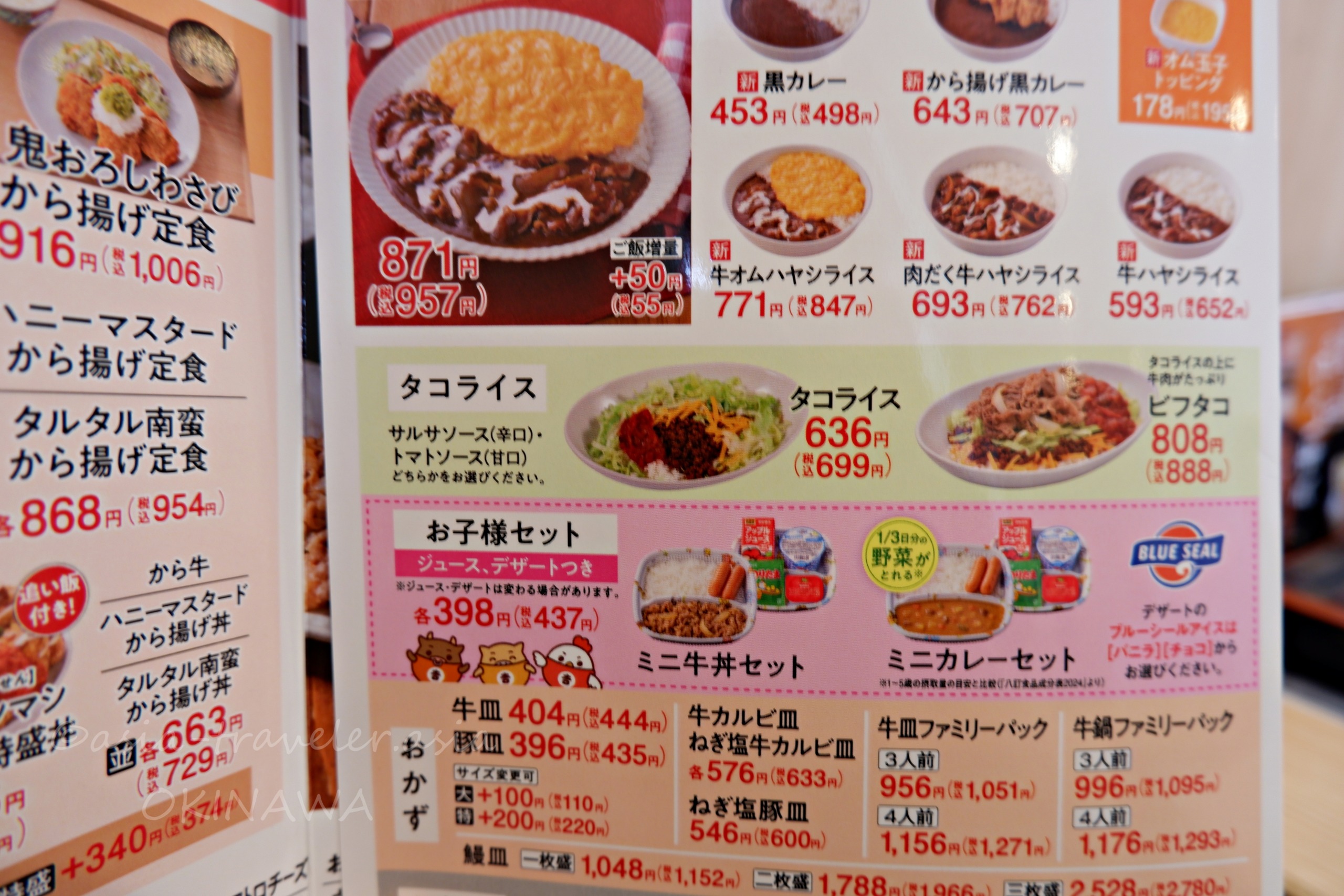 吉野家沖縄限定メニューのタコライスと各種定食メニュー表
