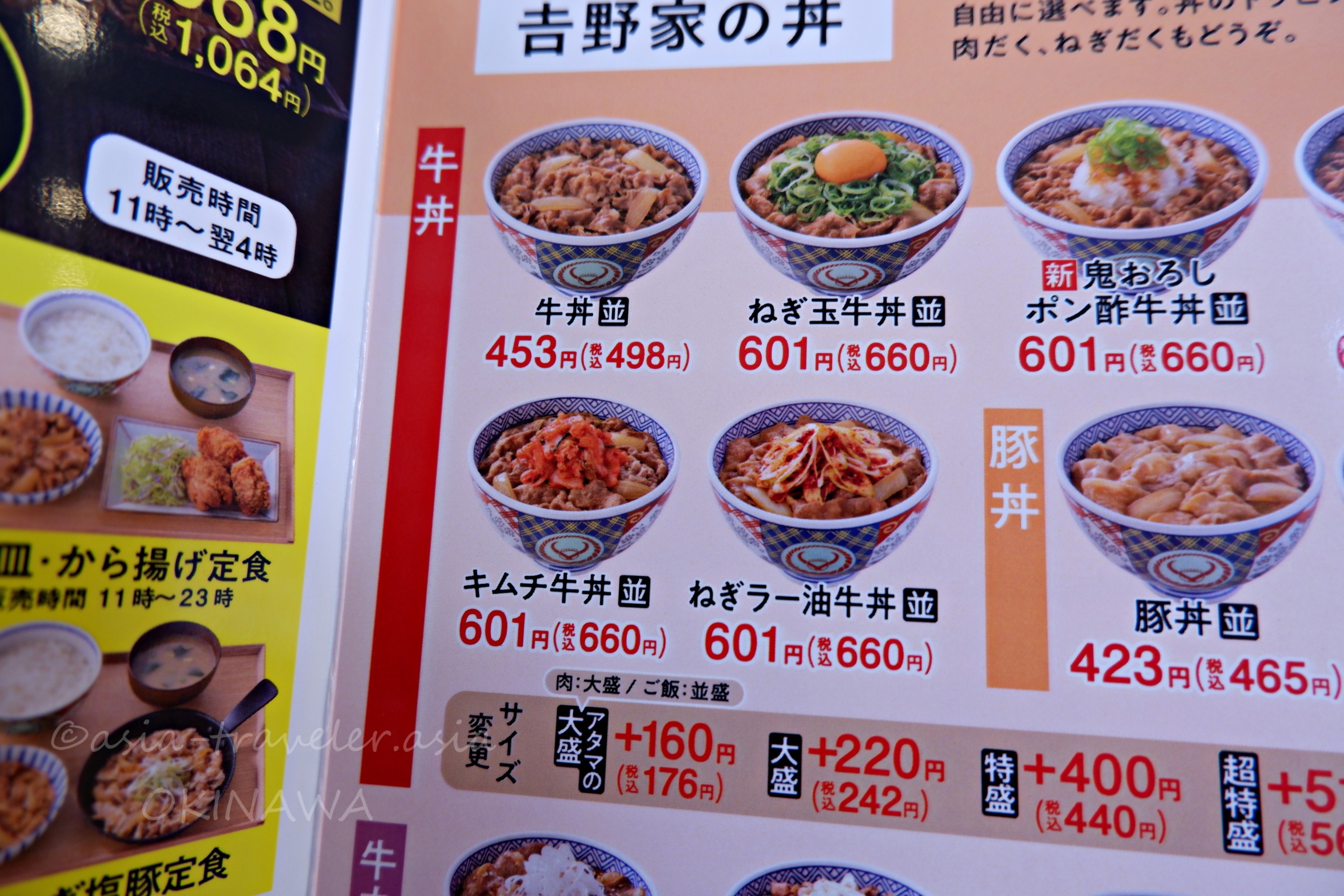 吉野家ひめゆり通り店の牛丼・豚丼メニュー表