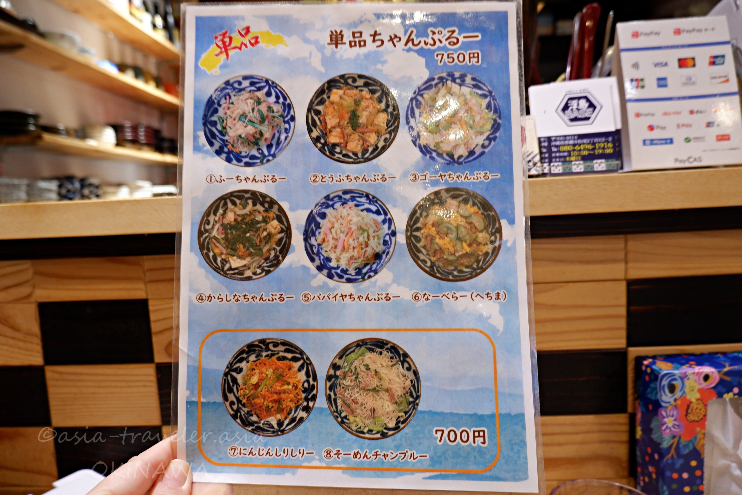 浮島BASEの単品ちゃんぷるーメニュー750円