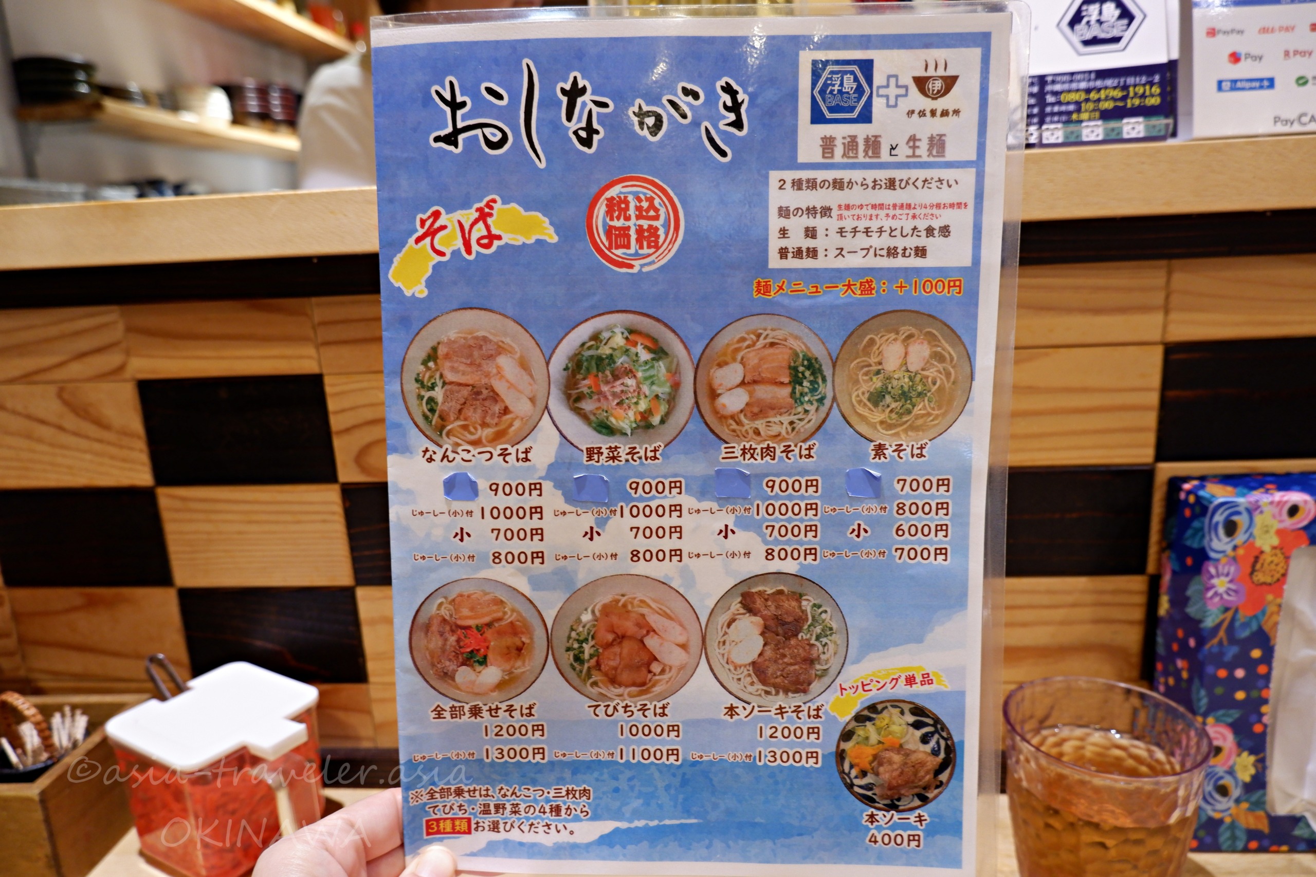 浮島BASEの沖縄そばメニュー表・全7種と価格一覧