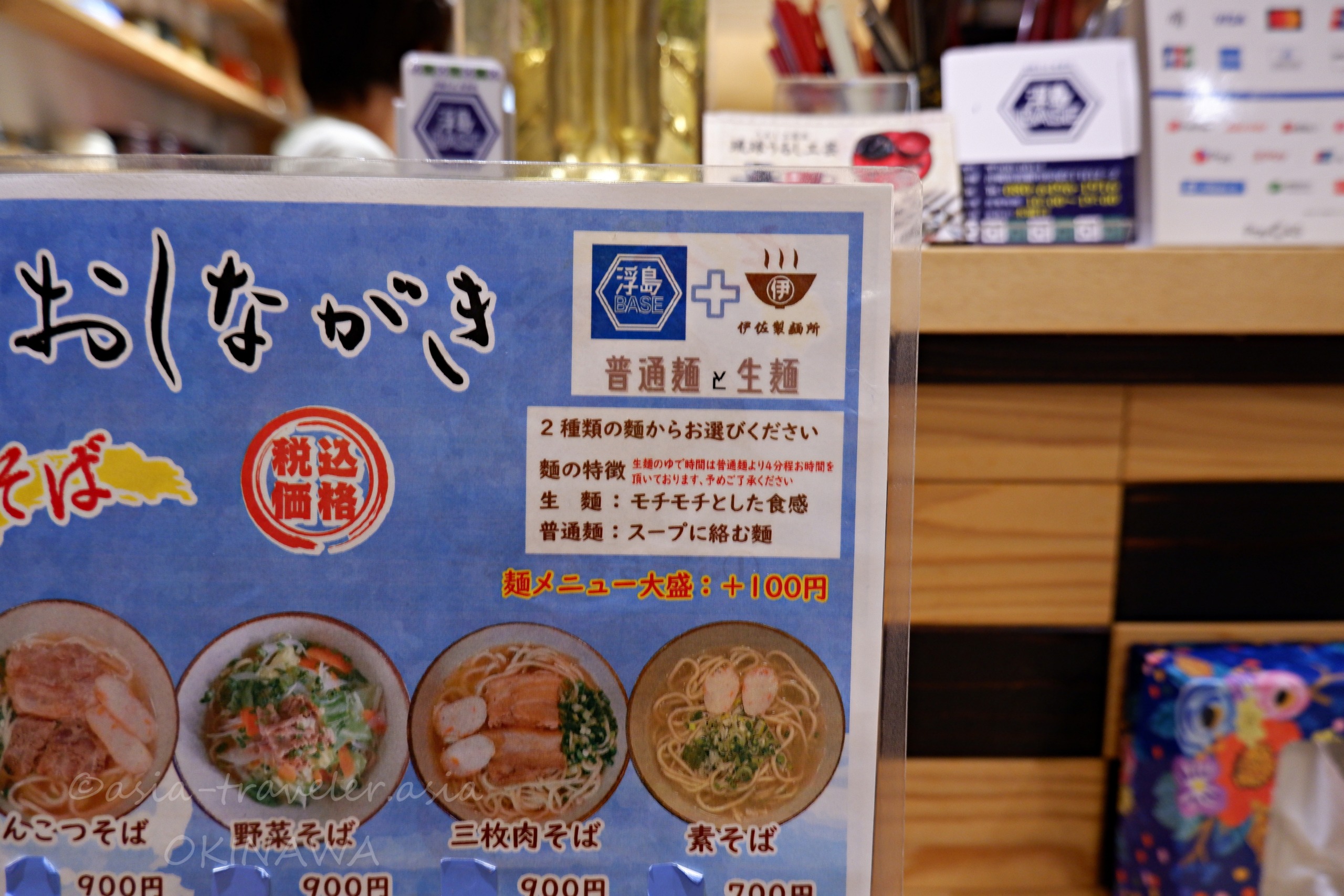 浮島BASEのおしながきメニュー表と沖縄そば各種