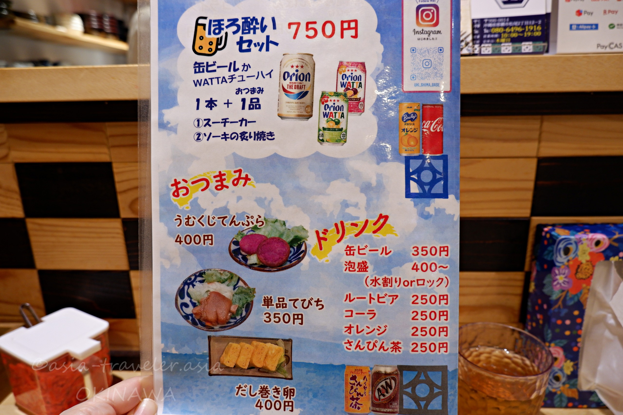 浮島BASEのほろ酔いセット750円メニュー表