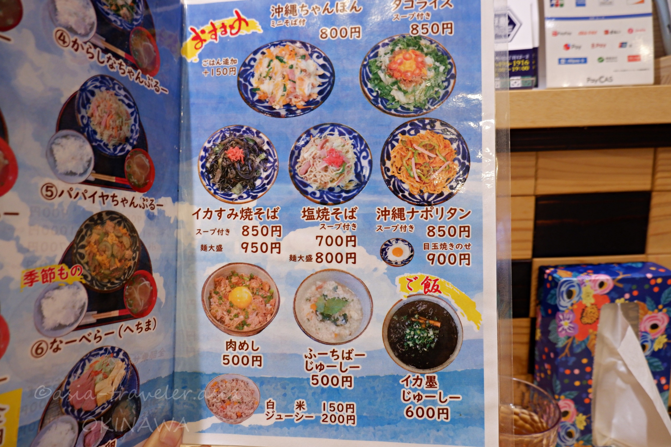 浮島BASEのおすすめメニュー表・沖縄ちゃんぽんやイカスミ焼そばなど