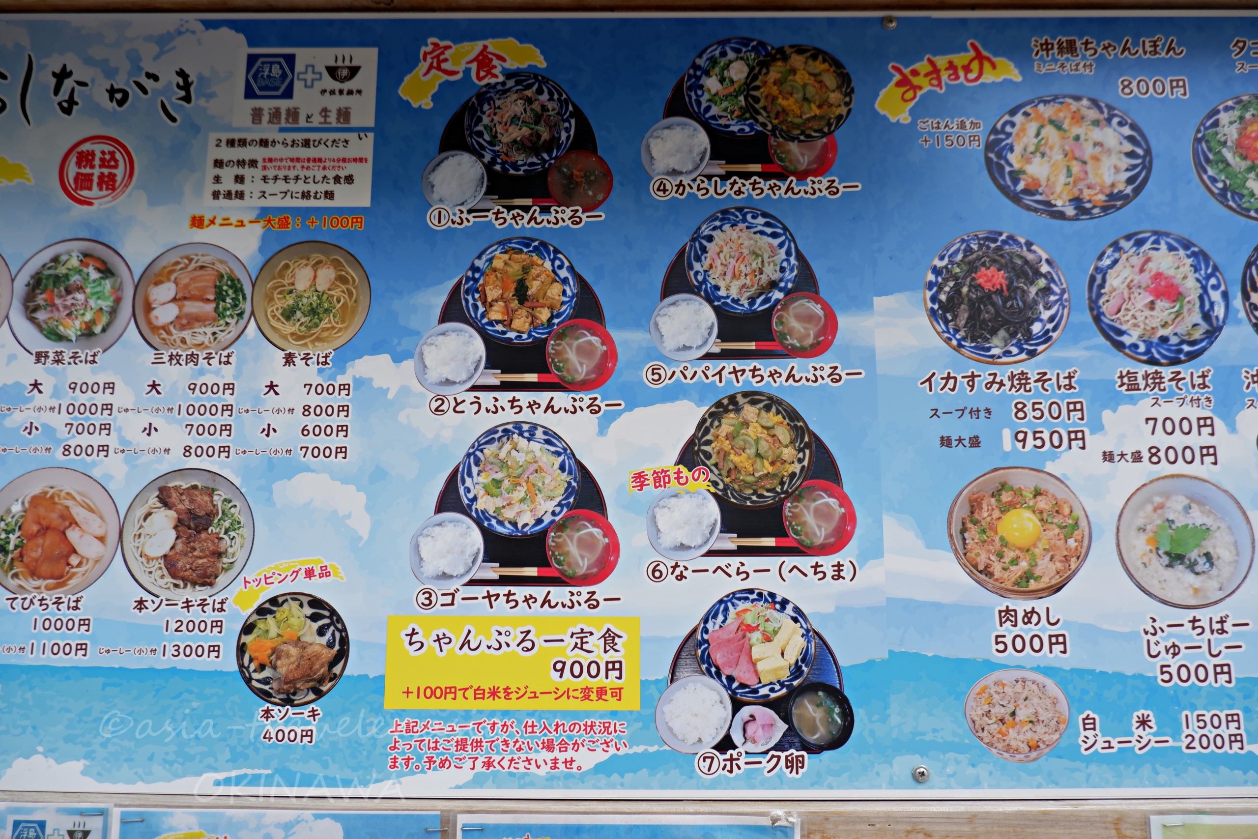浮島BASEのちゃんぷるー定食・沖縄そばメニュー表