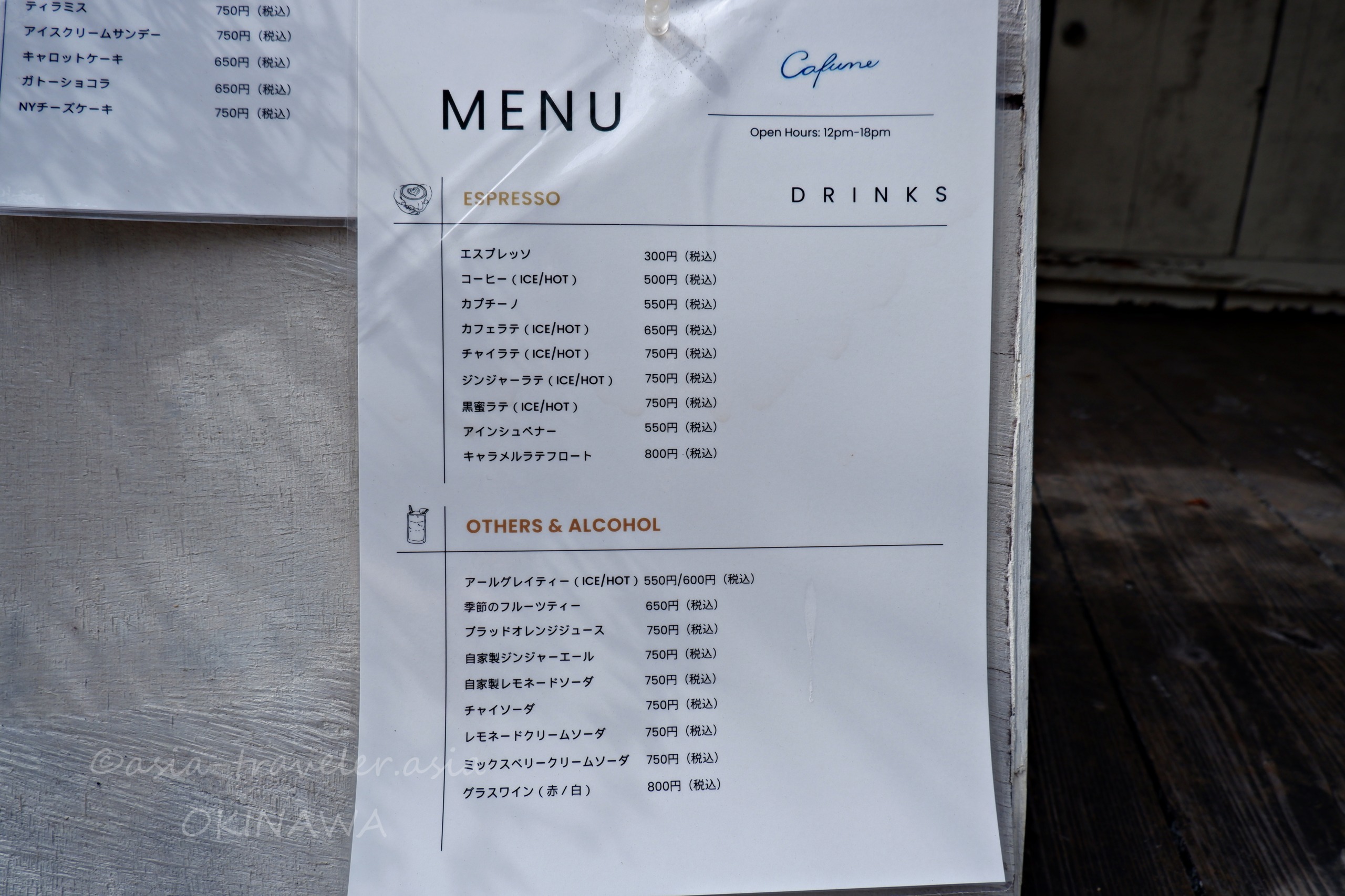 Cafune（カフネ）のドリンク＆スイーツメニュー表