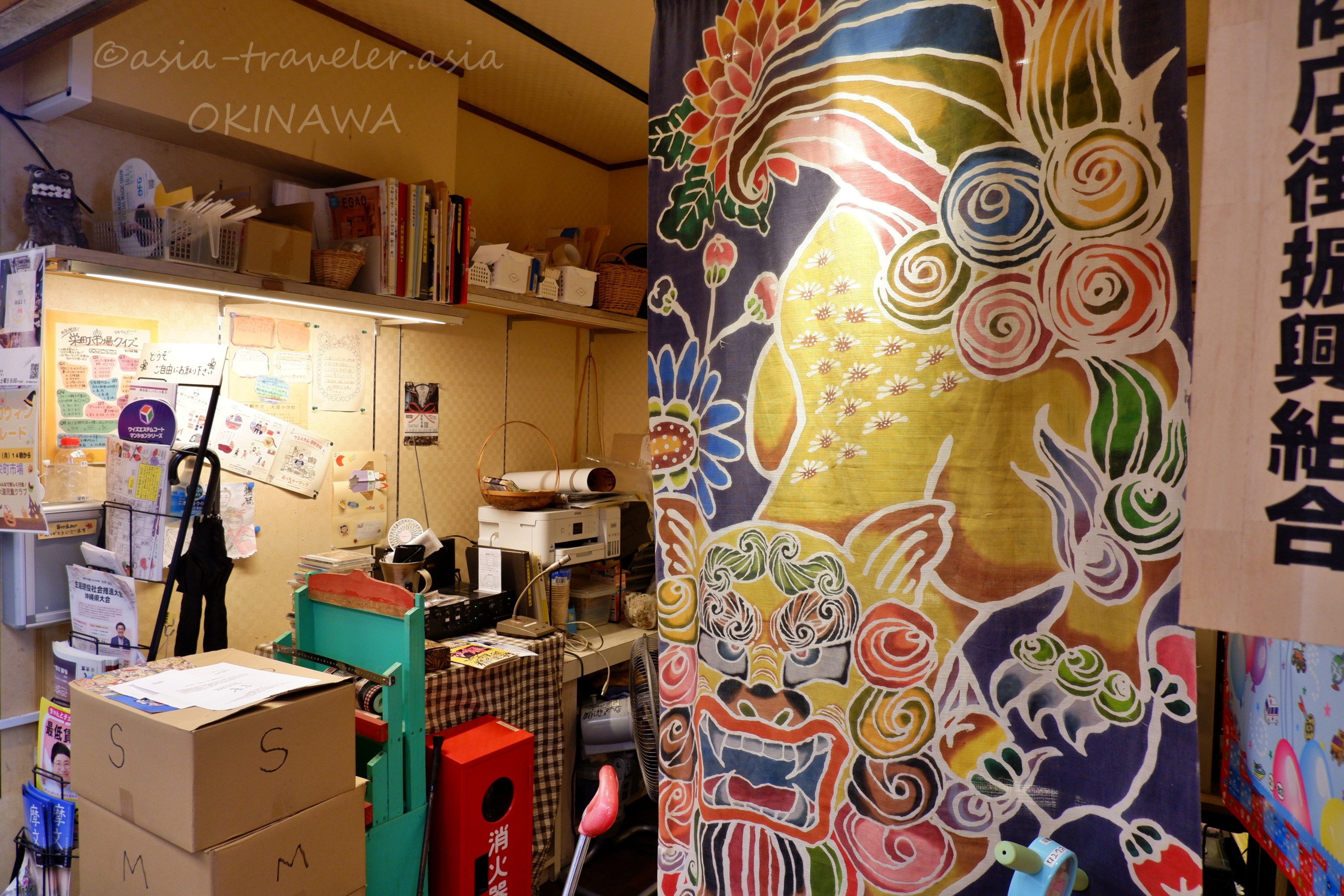 沖縄・栄町市場の鮮やかな獅子柄のれん