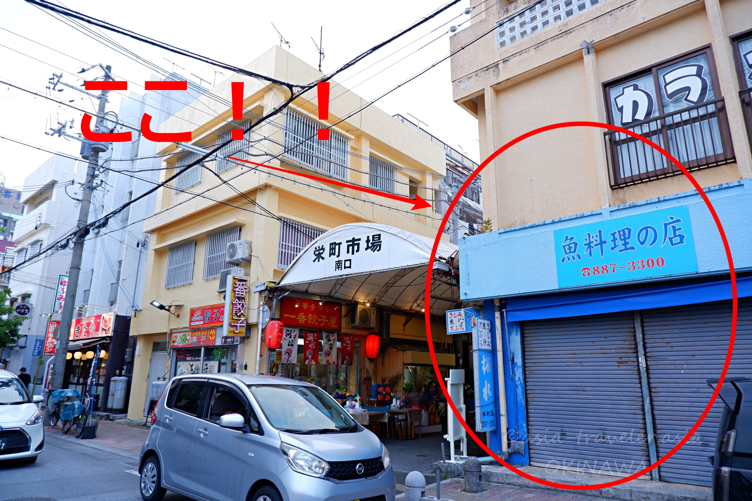 栄町市場南口そばにある拓水の外観と魚料理の店