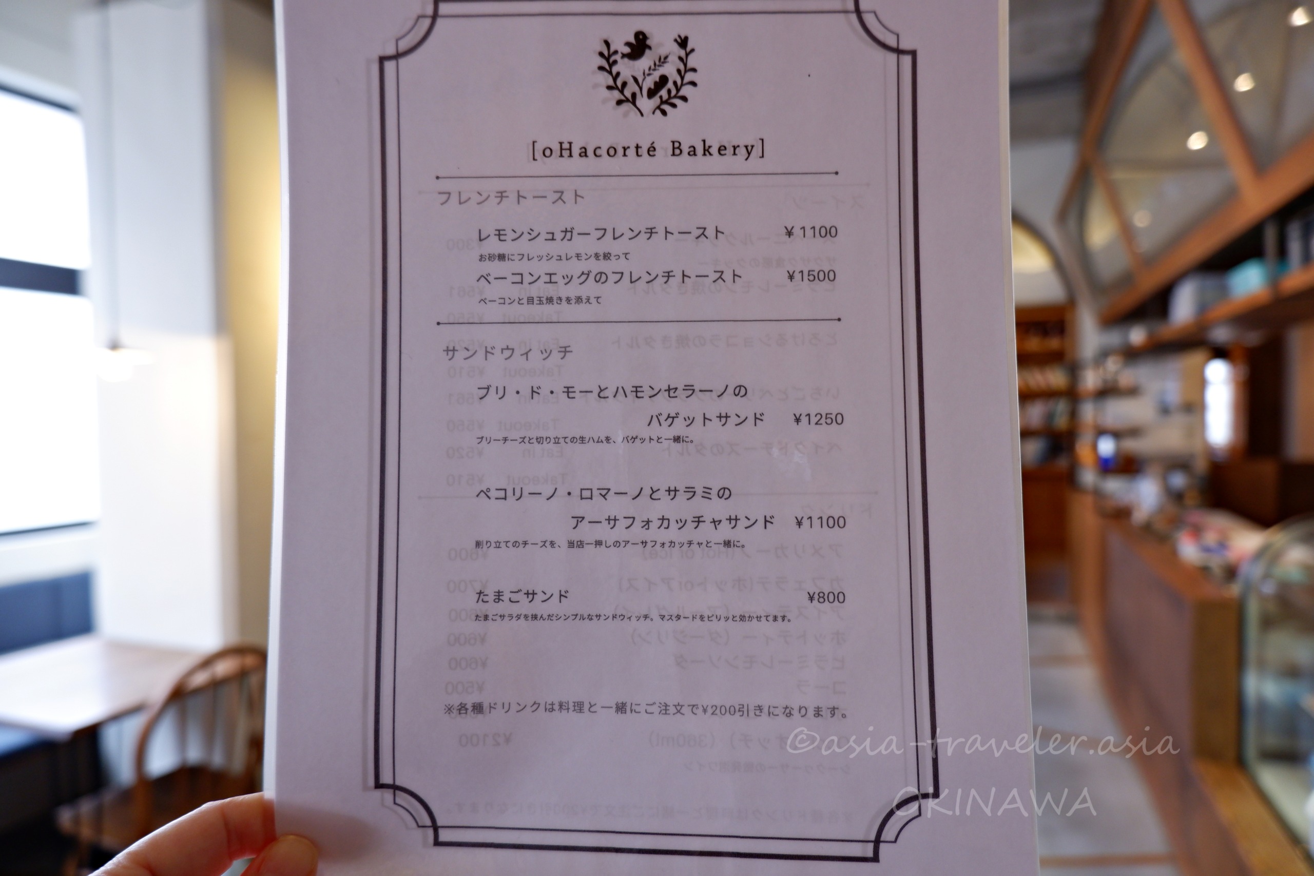 oHacorté Bakeryのフレンチトーストとサンドウィッチのメニュー表