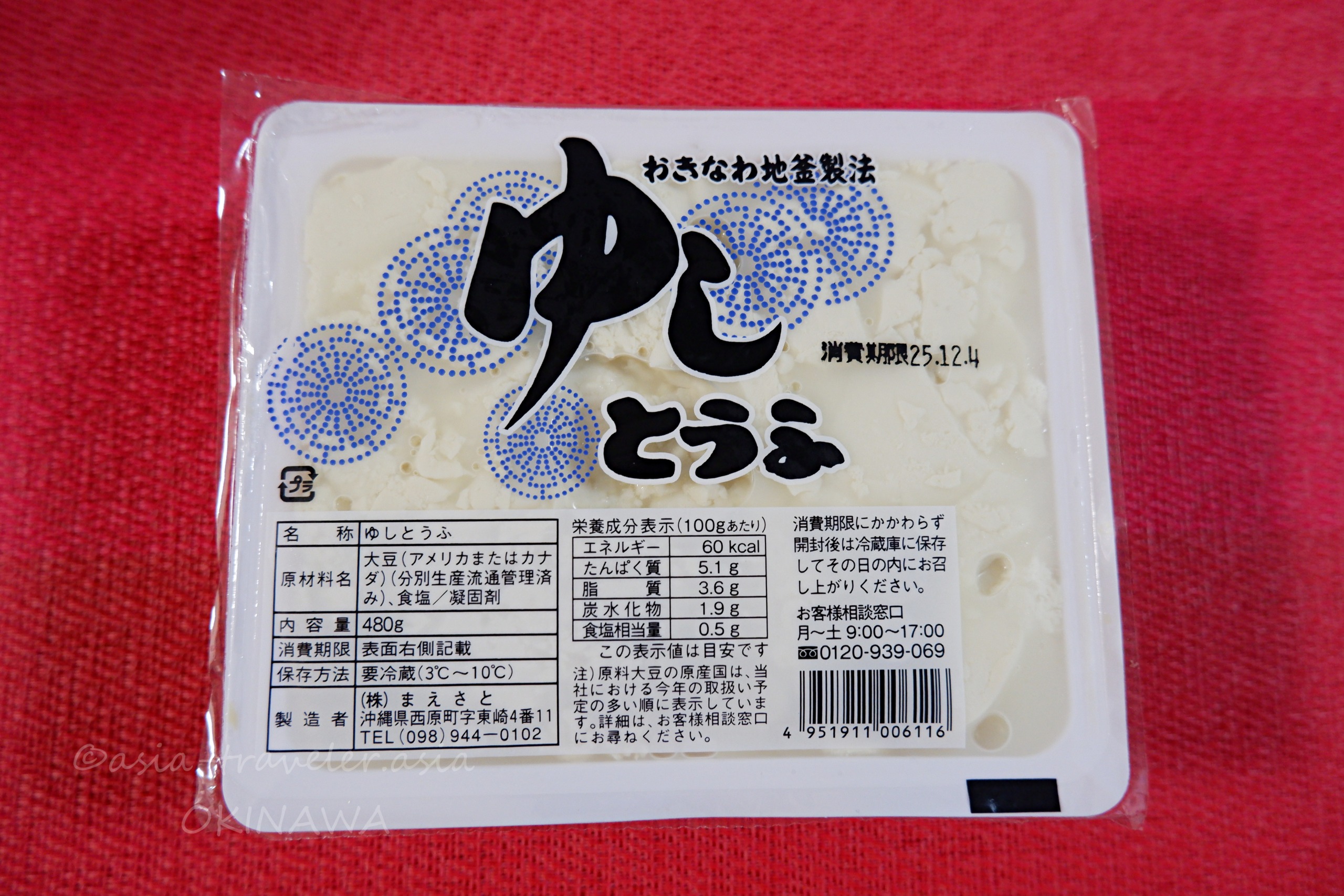 まえさとのおきなわ地釜製法ゆしとうふパッケージ
