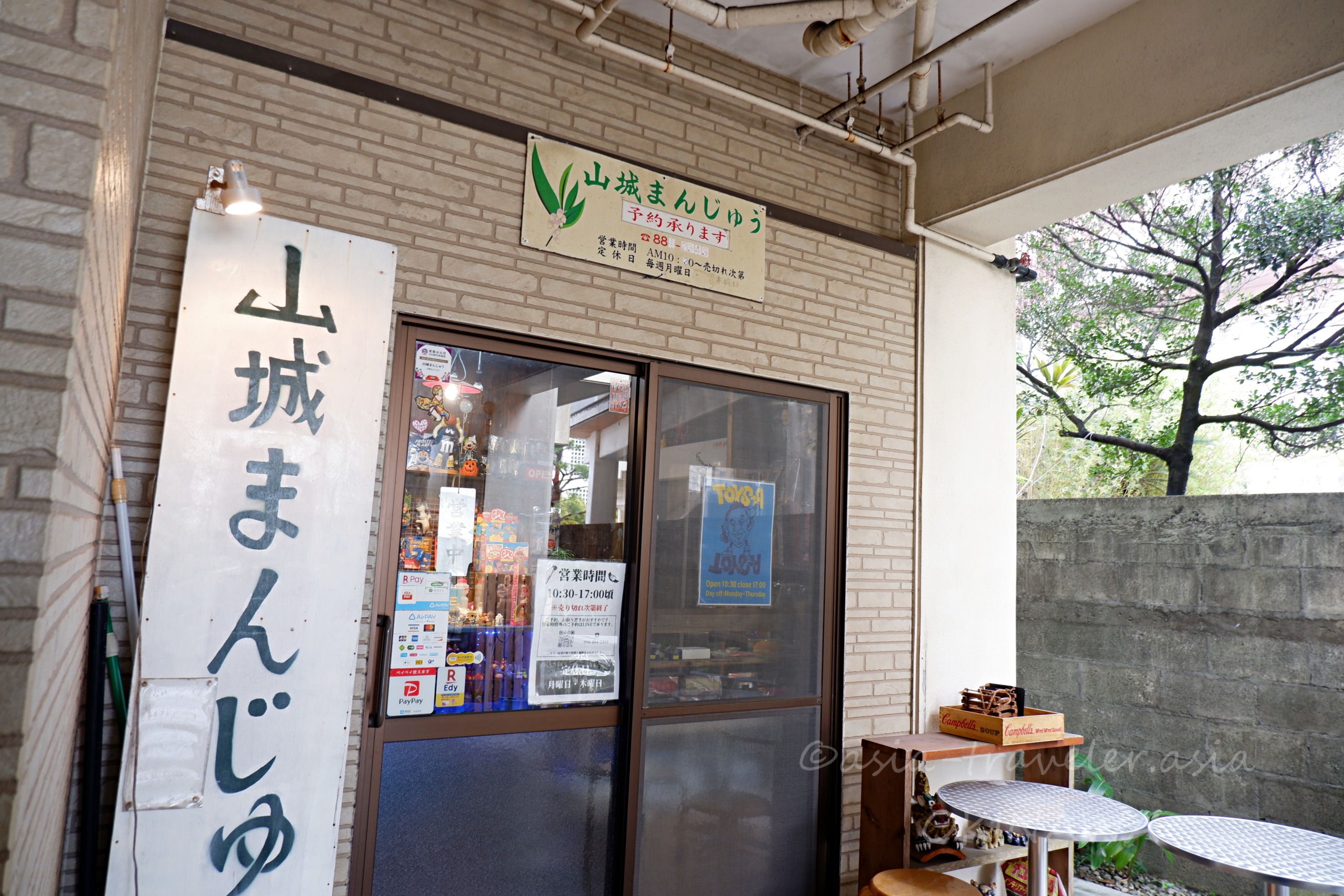 首里・山城まんじゅうの店舗外観と看板