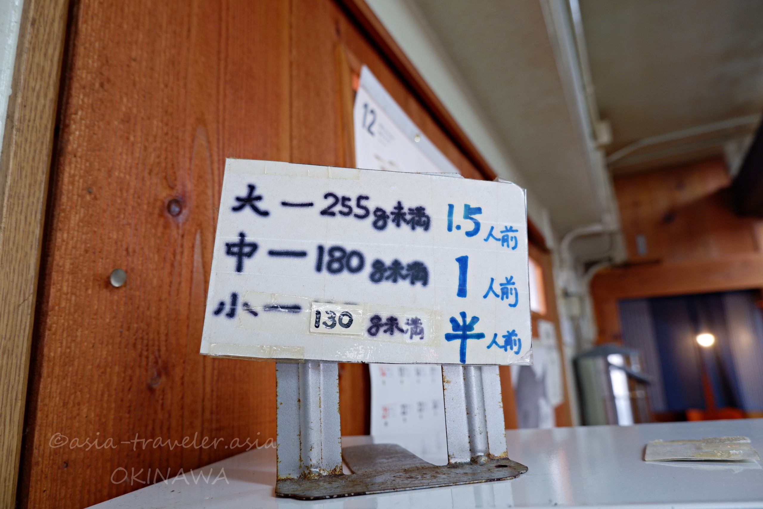 とらやの大中小サイズを示す木灰そば案内板