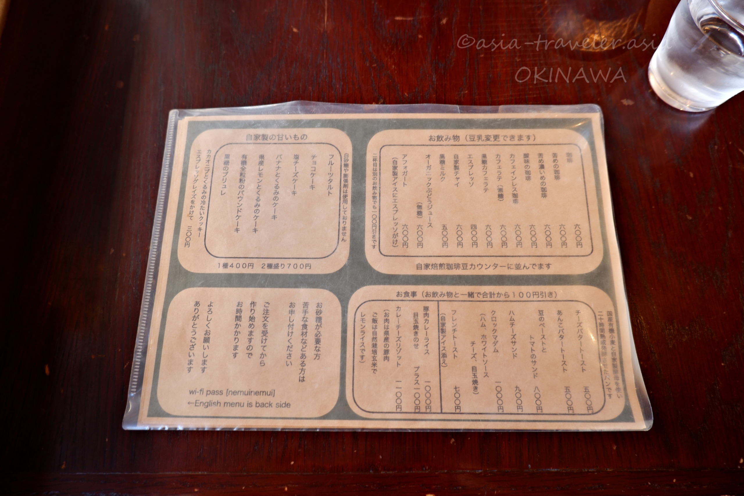 たそかれ珈琲の手書き風メニュー表（那覇）