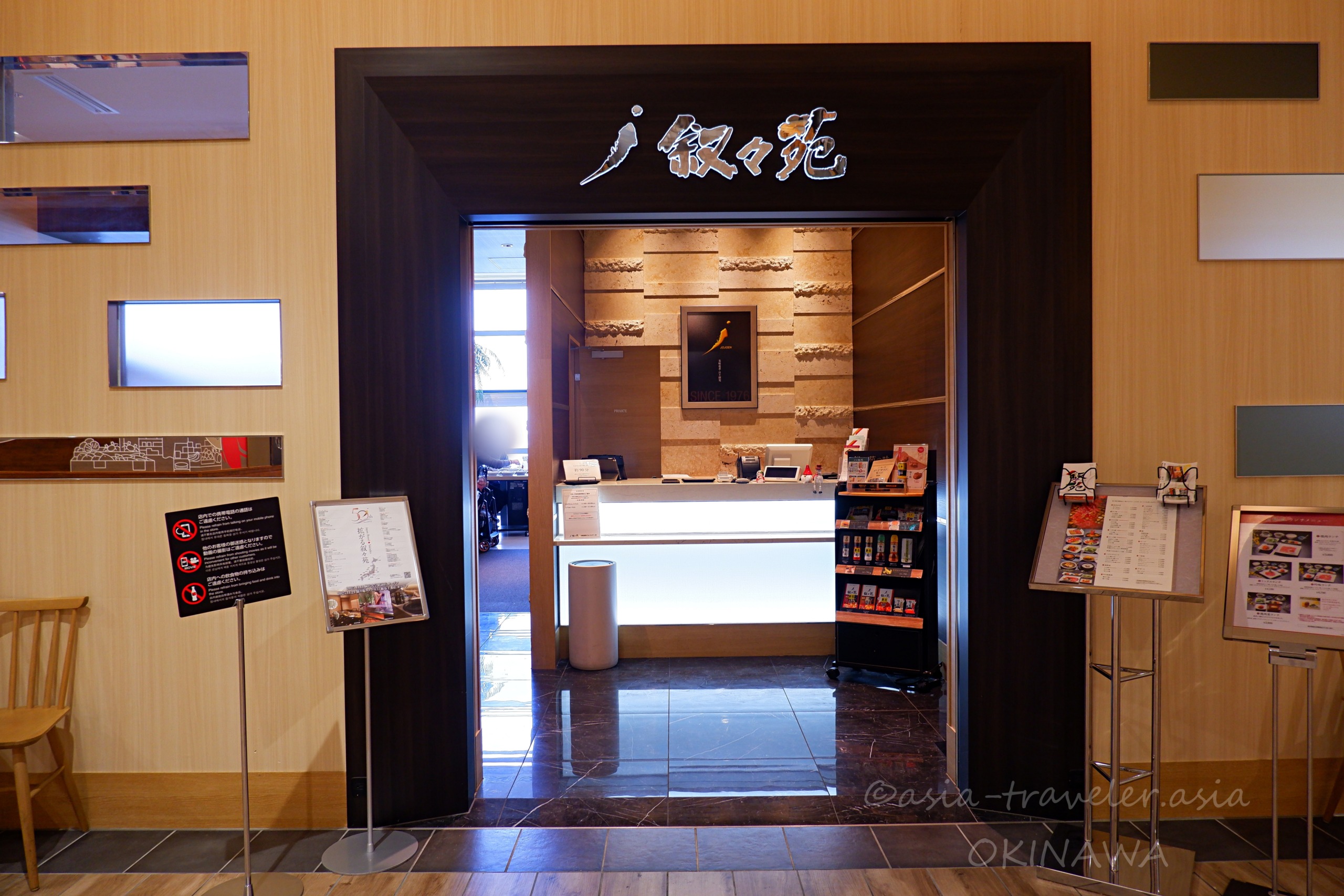 叙々苑 浦添パルコシティ店の落ち着いた雰囲気の店舗入口