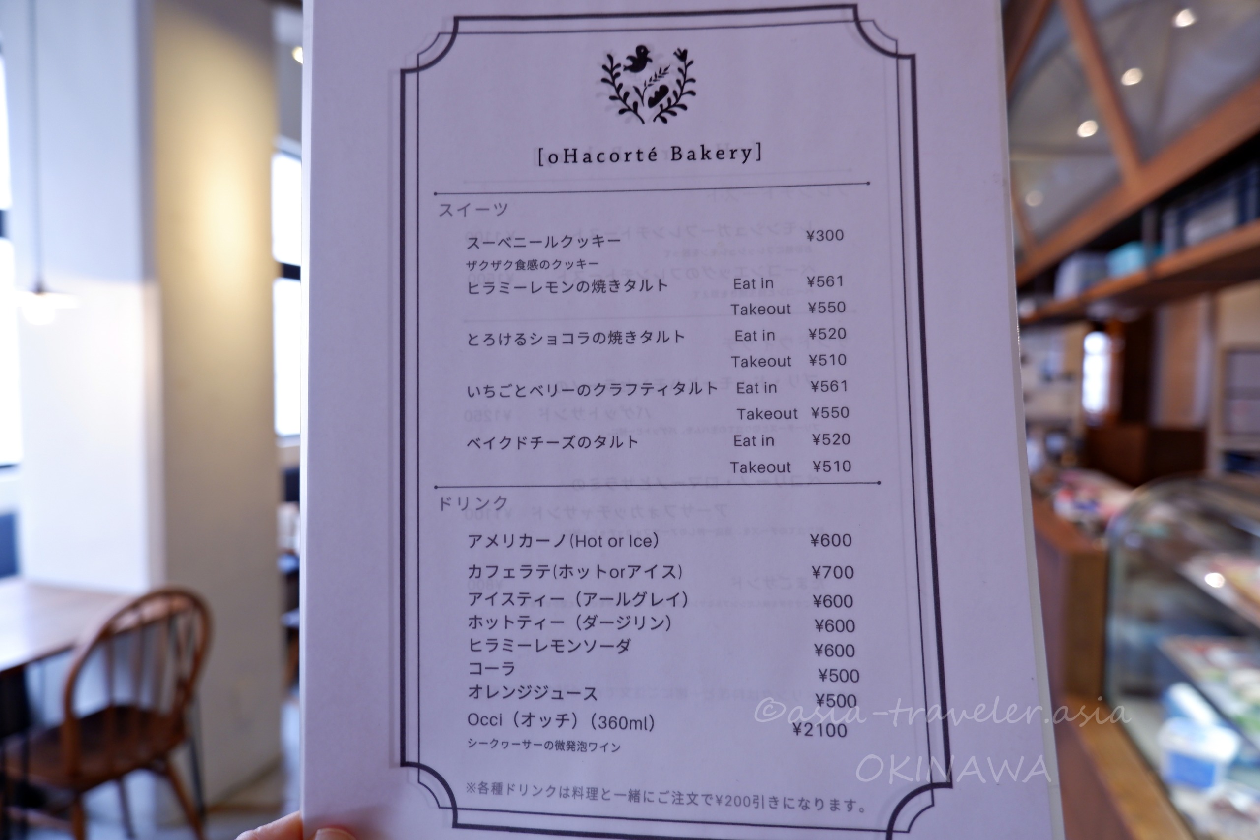 oHacorté Bakeryのスイーツ・ドリンクメニュー表