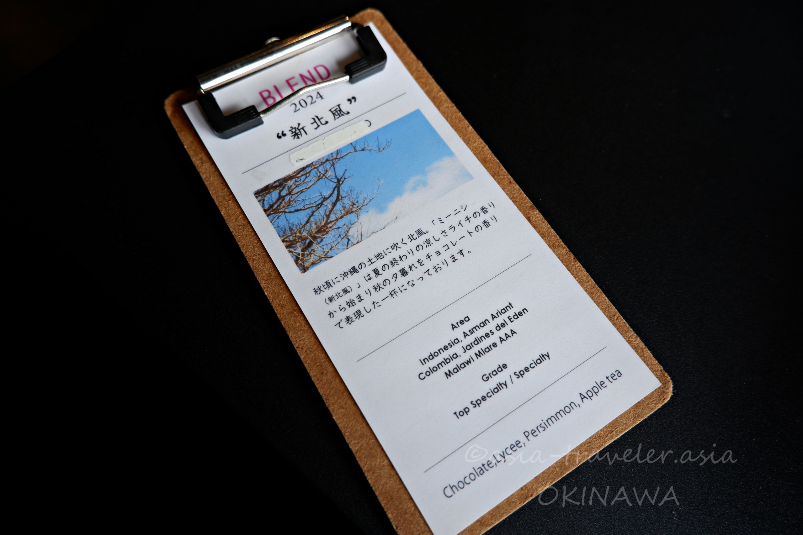 rokkan COFFEE SHURIの2024ブレンド「新北風」メニューカード