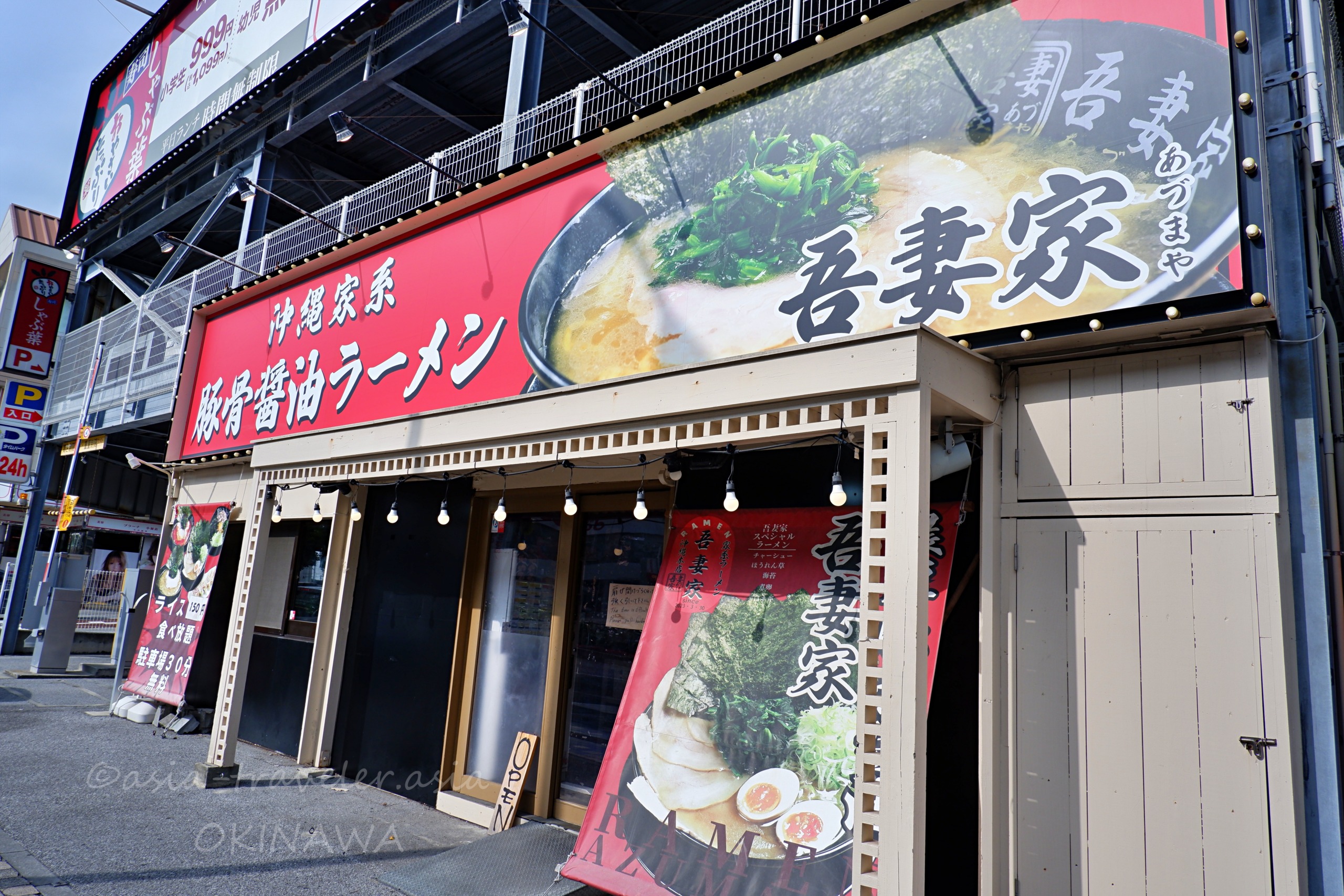 沖縄豚骨醤油ラーメン店「吾妻家」の外観
