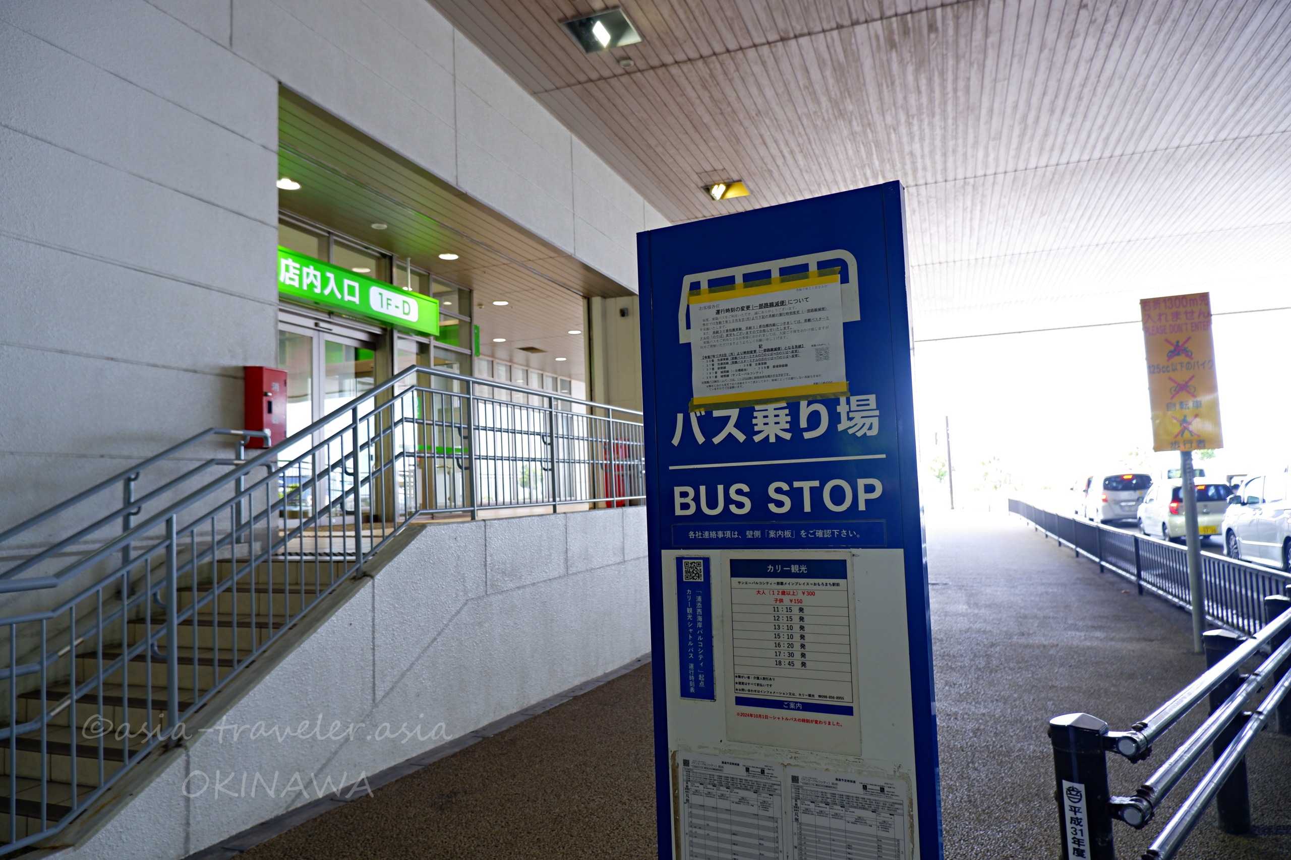 サンエー浦添西海岸パルコシティ前のバス乗り場看板