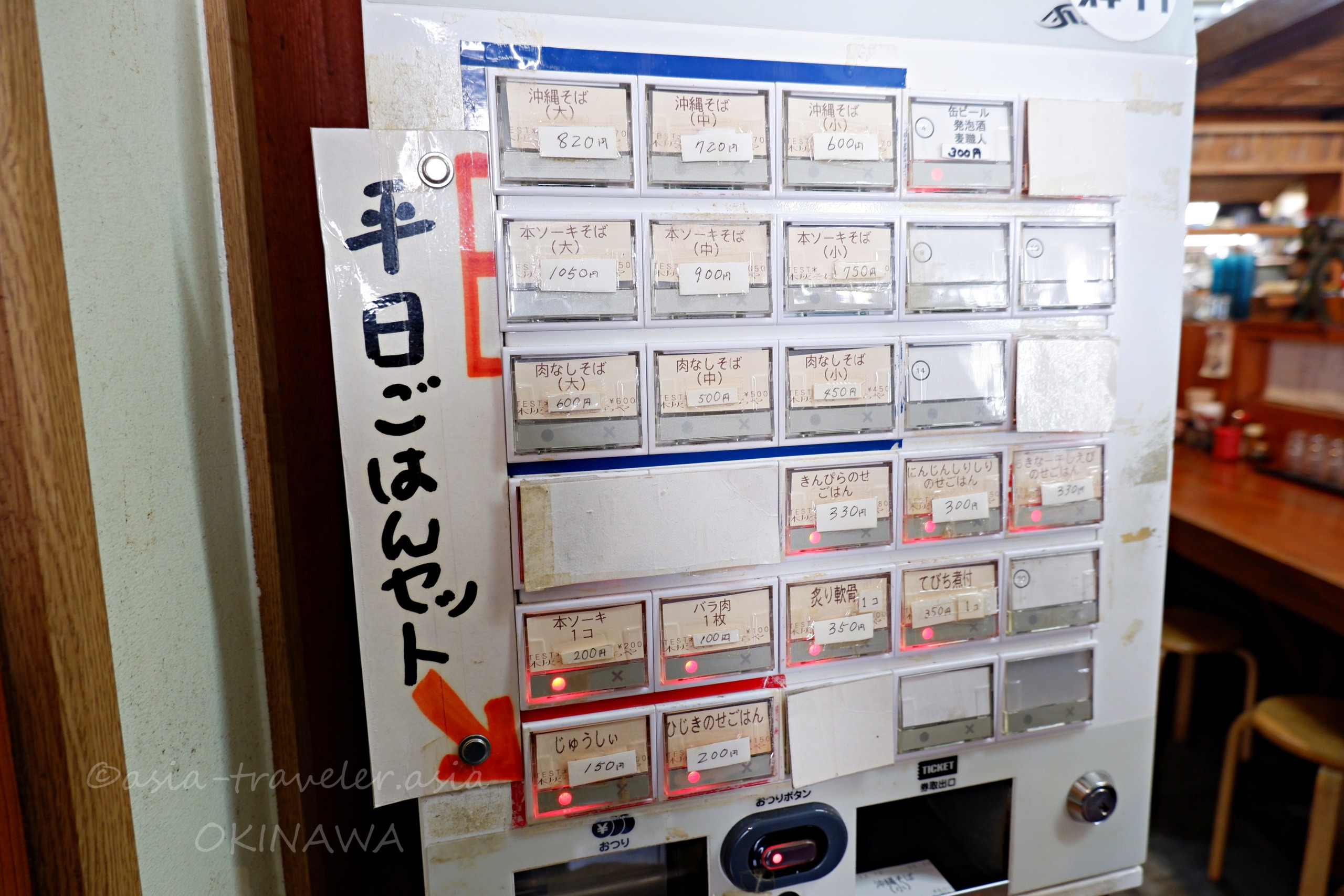 とらや店内の券売機と平日ごはんセットメニュー