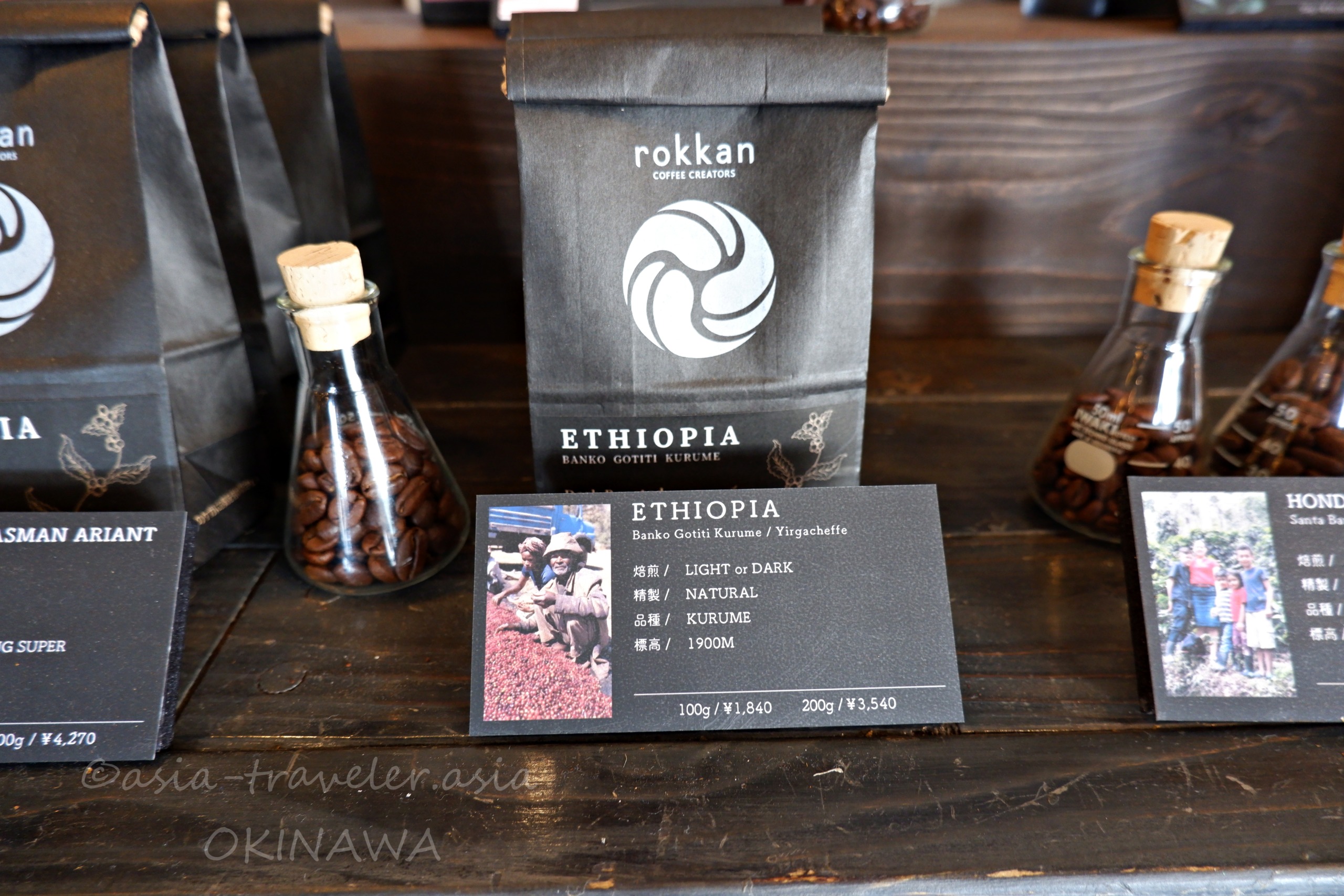 rokkan COFFEEのエチオピア産スペシャルティコーヒー豆パッケージと説明カード