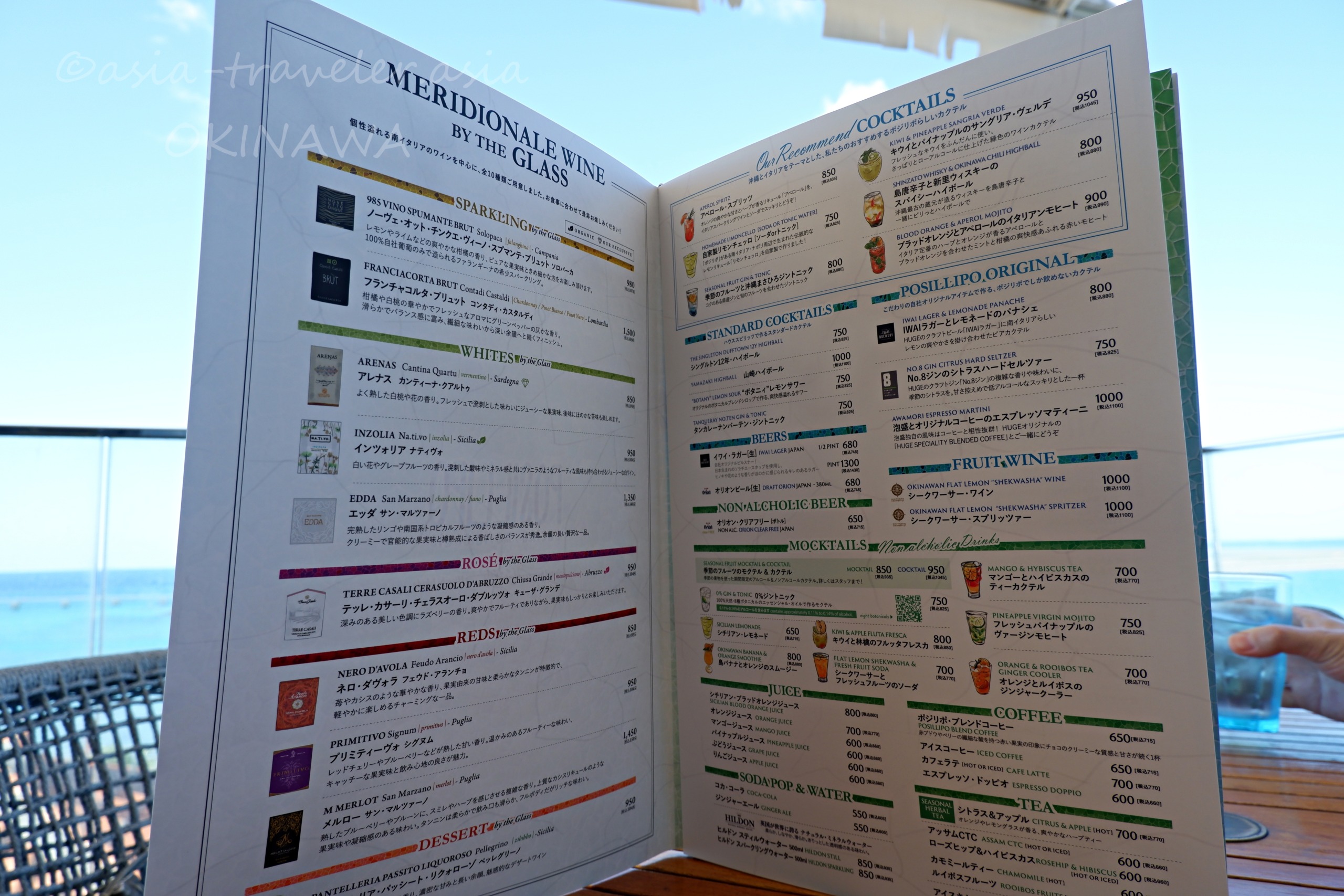 ポジリポのワイン・カクテルドリンクメニュー表