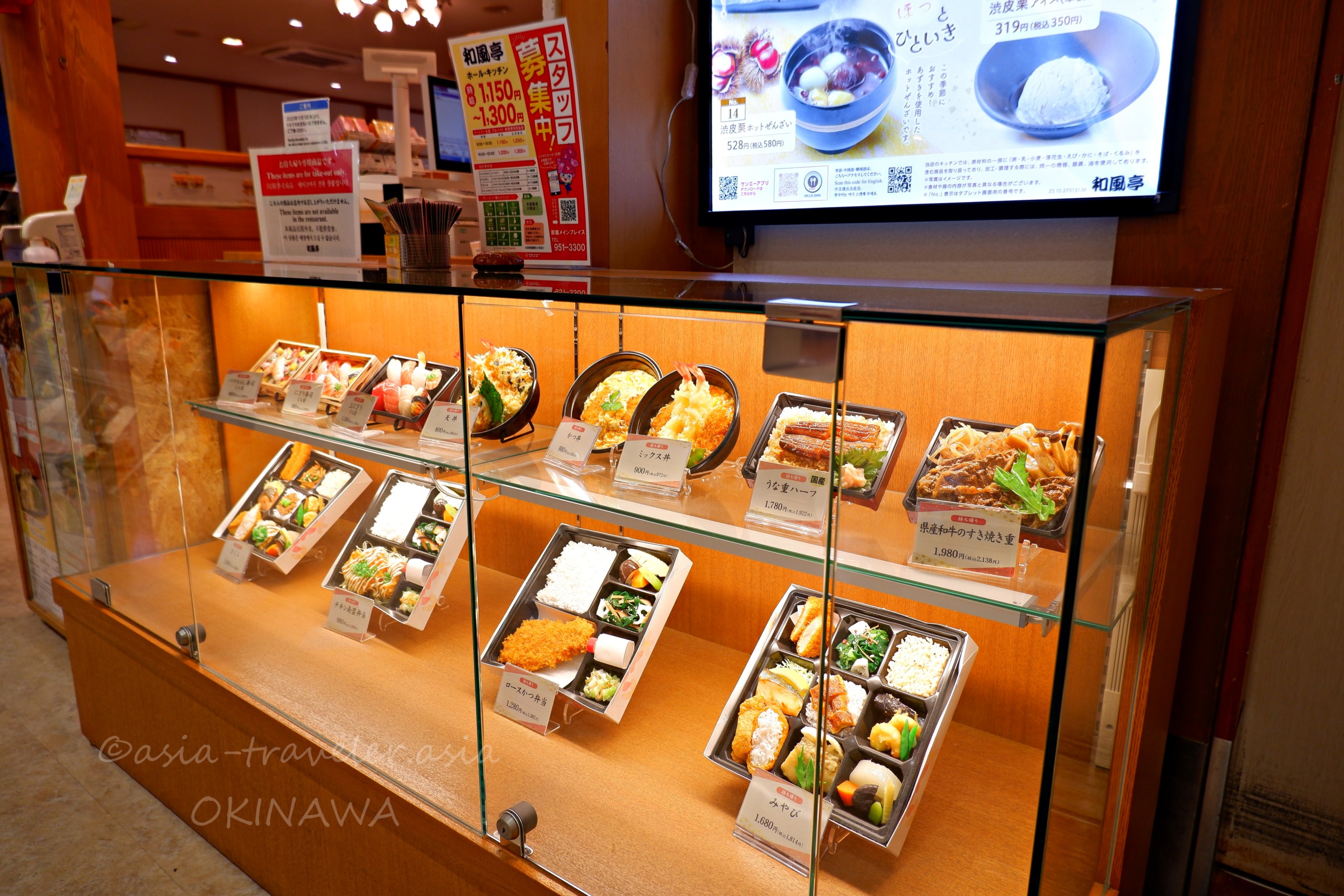 和風亭の入口ショーケースに並ぶ御膳弁当サンプル