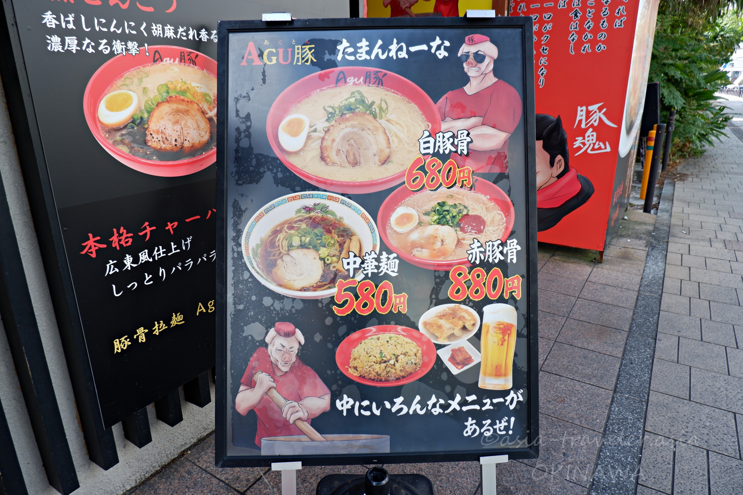 Agu豚たまんねーなの店頭メニュー看板・白豚骨680円