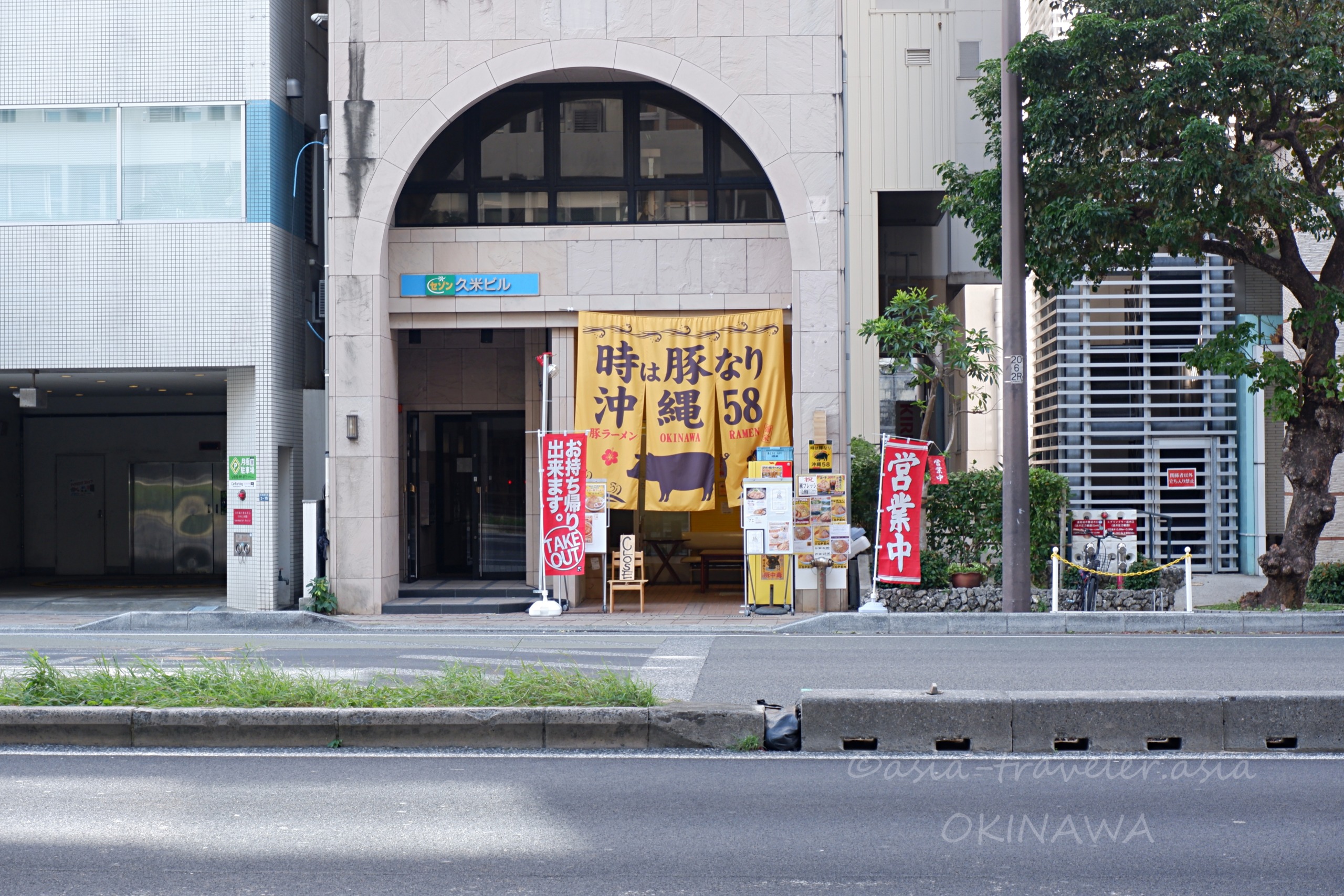 那覇・久米ビル1階の豚ラーメン店「時は豚なり」外観