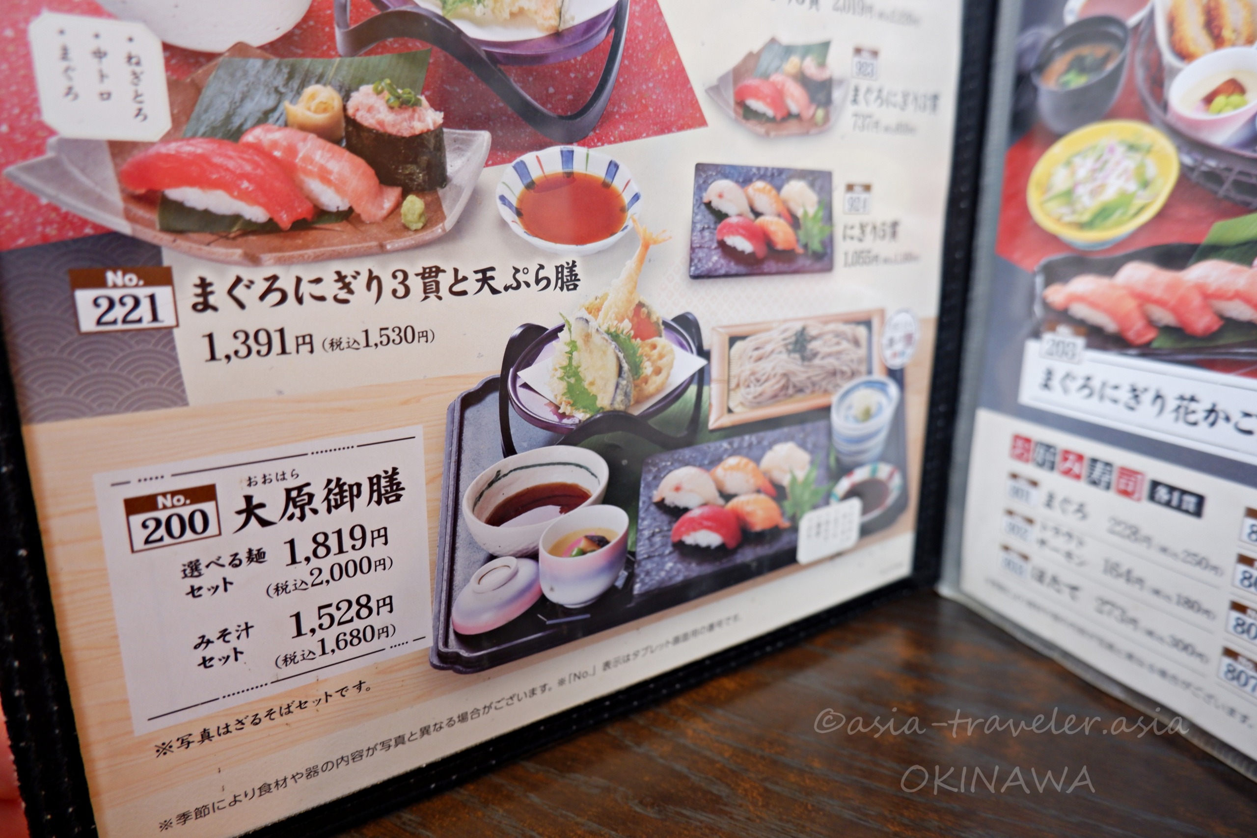 那覇・和風亭の大原御膳と天ぷら膳が載ったメニュー表