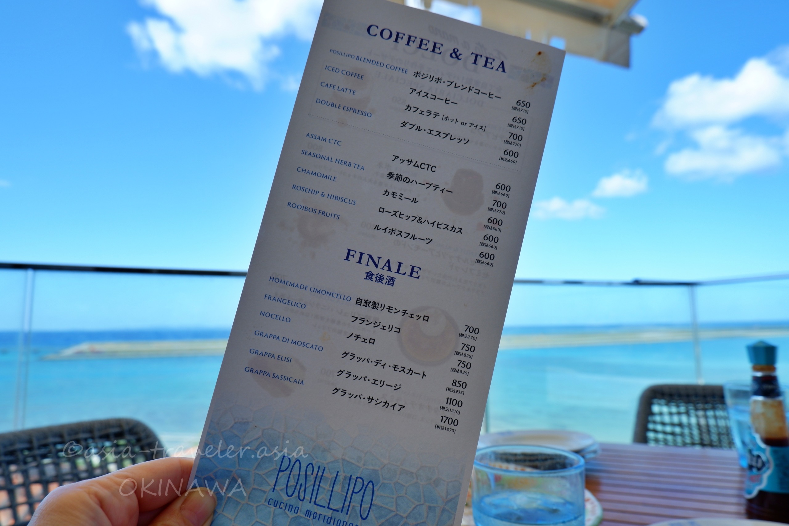 ポジリポのドルチェ・食後酒メニューと青い海の眺め