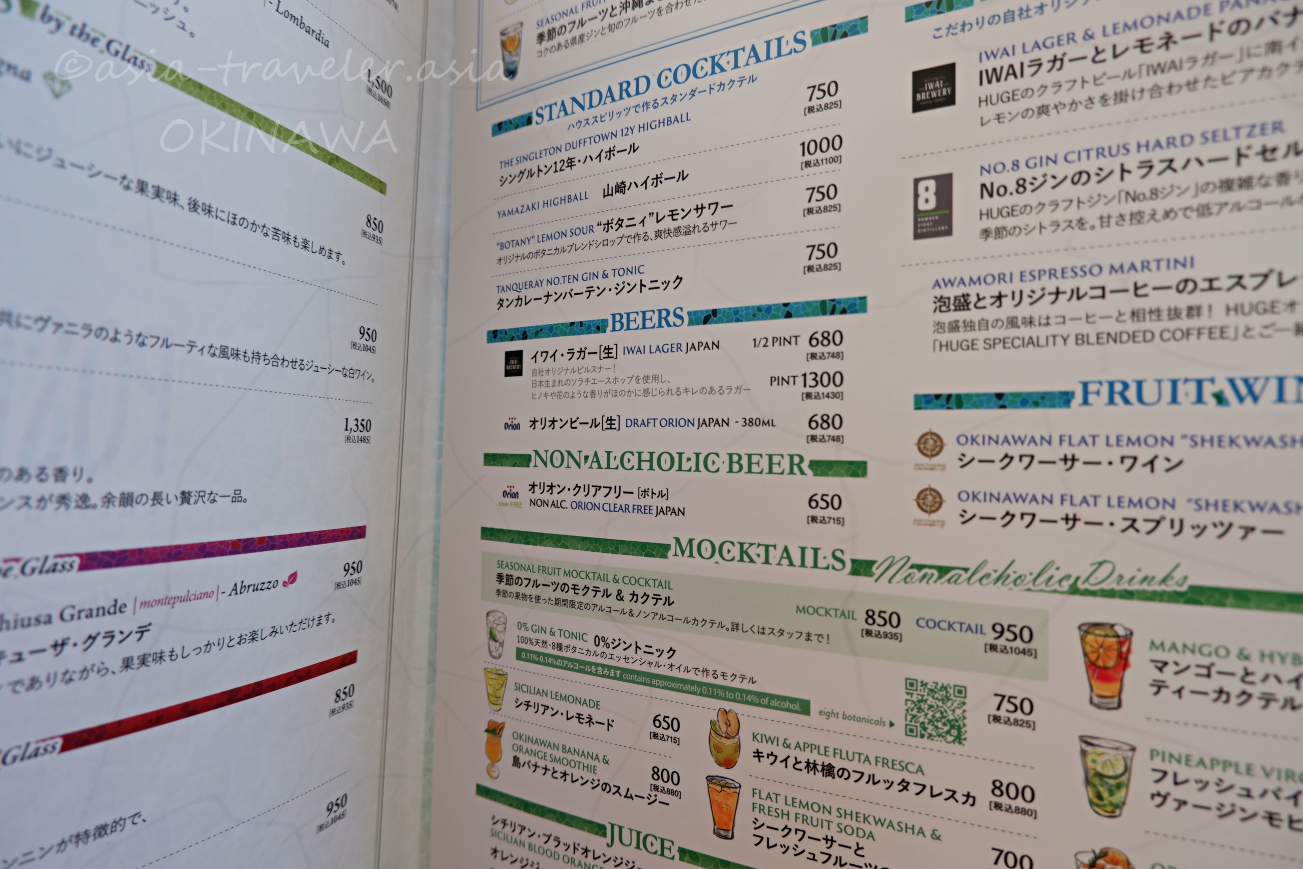 ポジリポのドリンクメニュー（カクテル・ビール・モクテル）