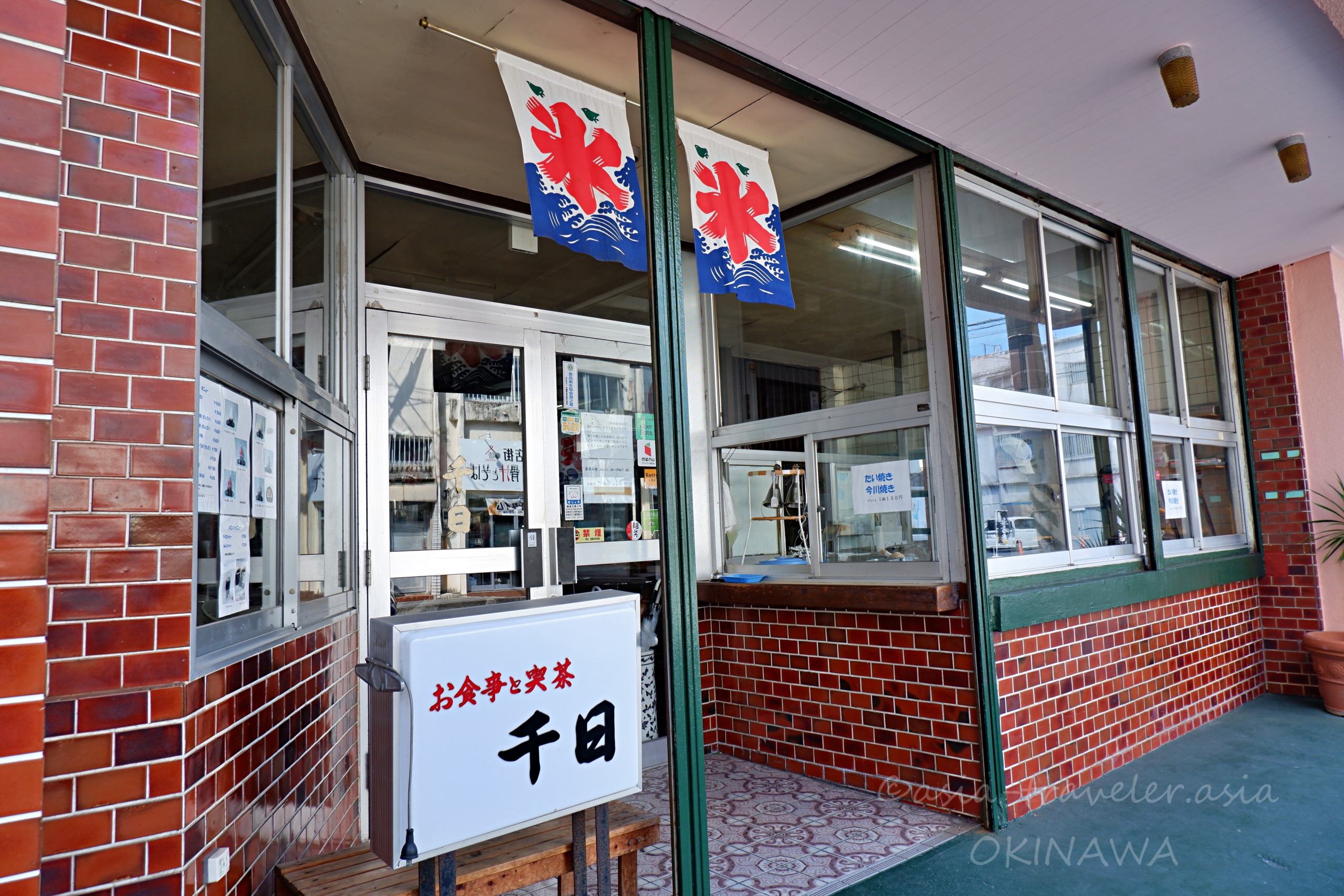 那覇・久米の老舗甘味処「千日」の外観