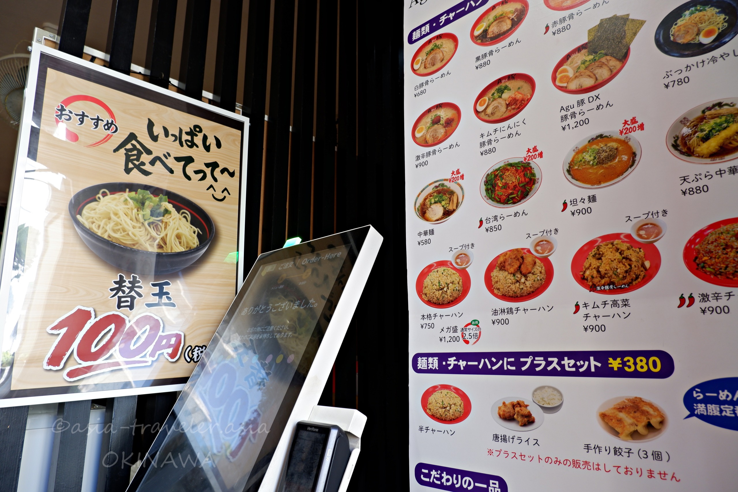 Agu豚久茂地店の券売機とメニュー表