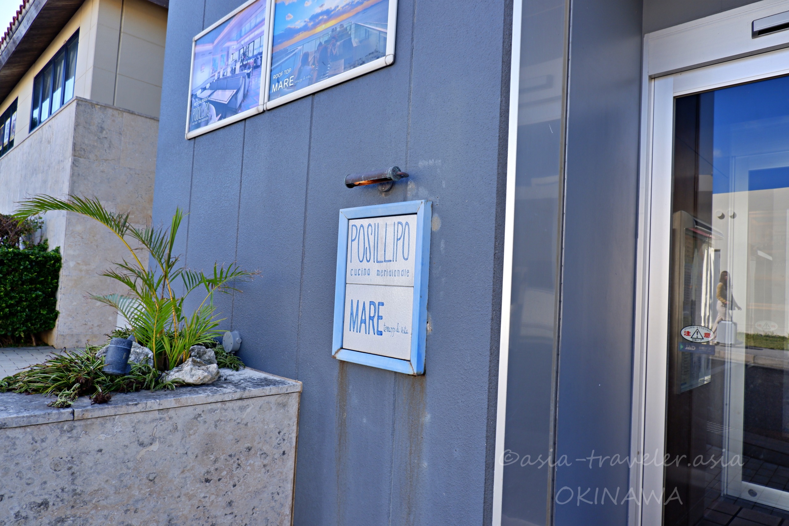 瀬長島ポジリポ(POSILLIPO)の外観入口サイン