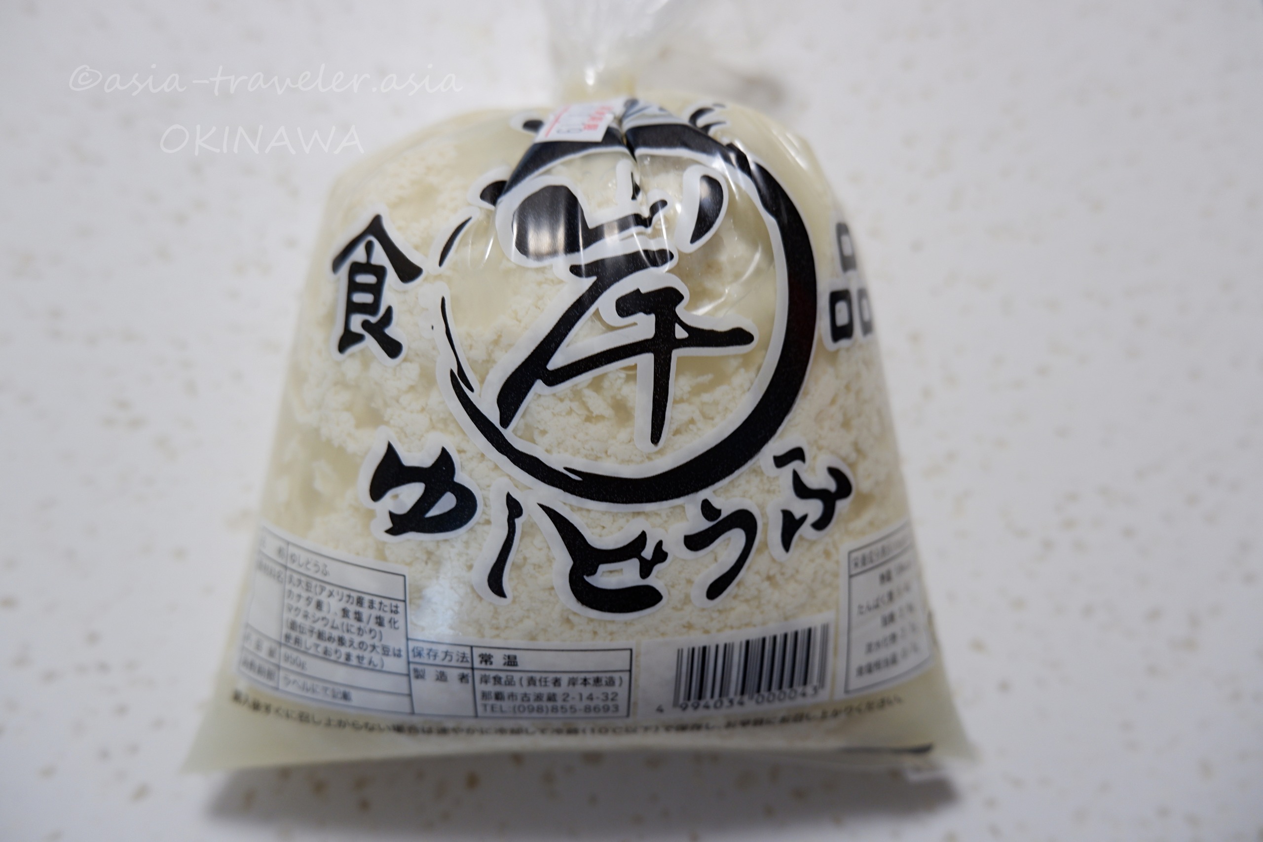 岸食品のゆし豆腐パッケージ（沖縄・那覇）