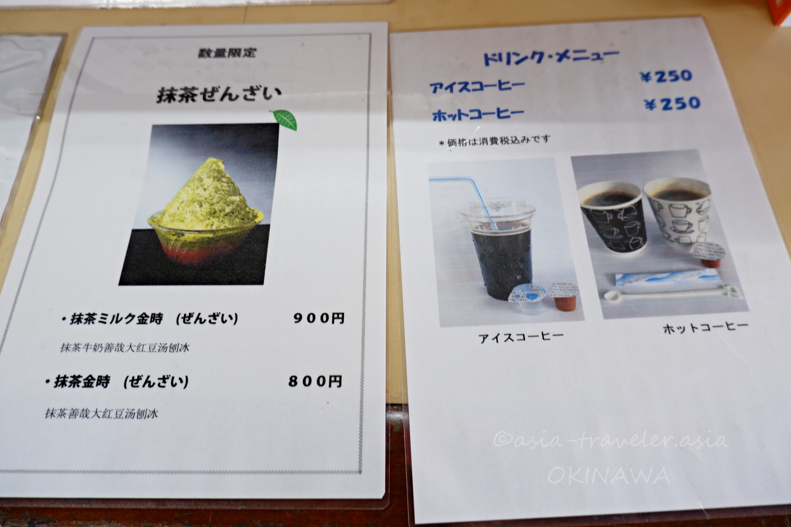 那覇・千日の抹茶ぜんざいとコーヒーのメニュー表