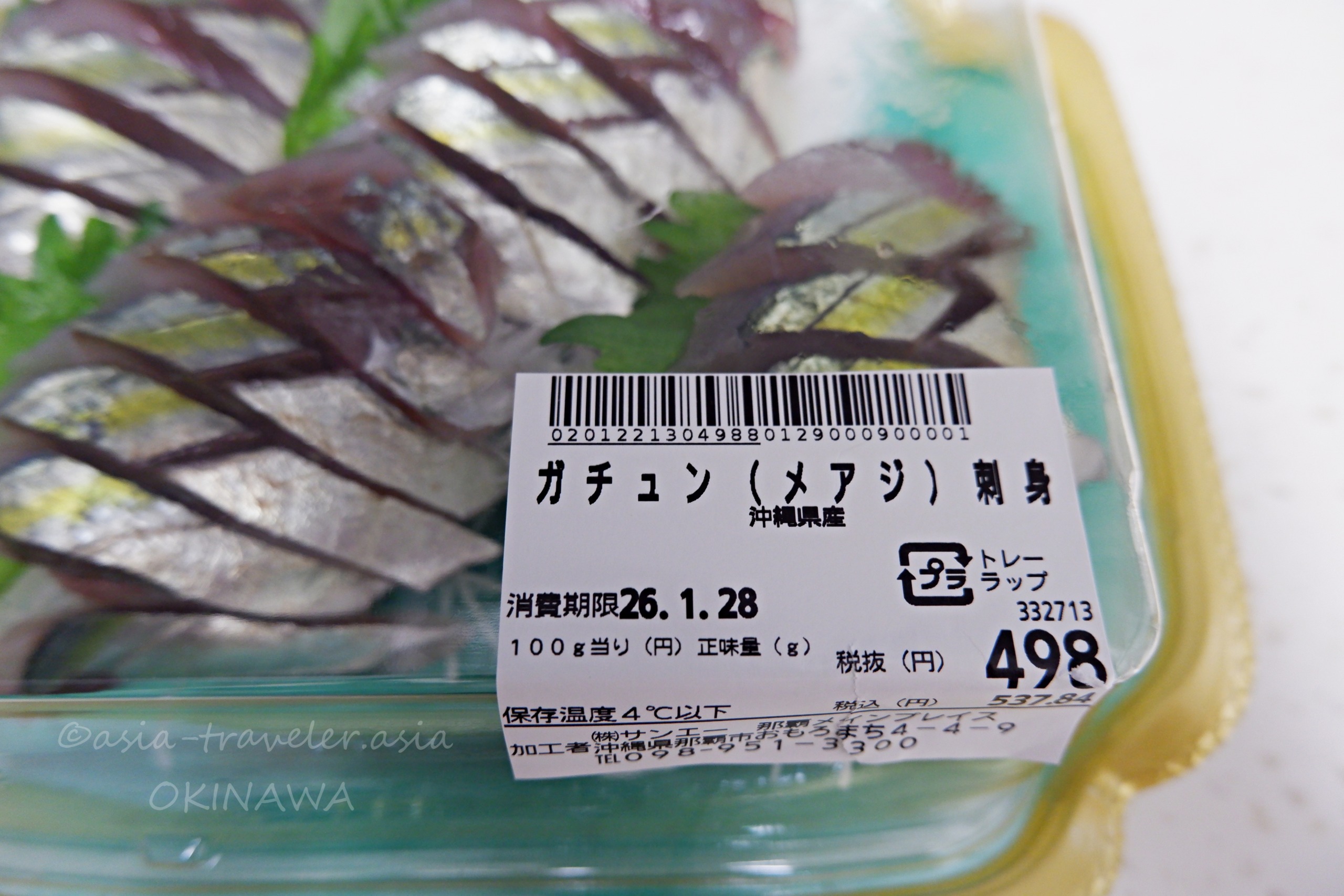 沖縄県産ガチュン（メアジ）刺身498円のパック