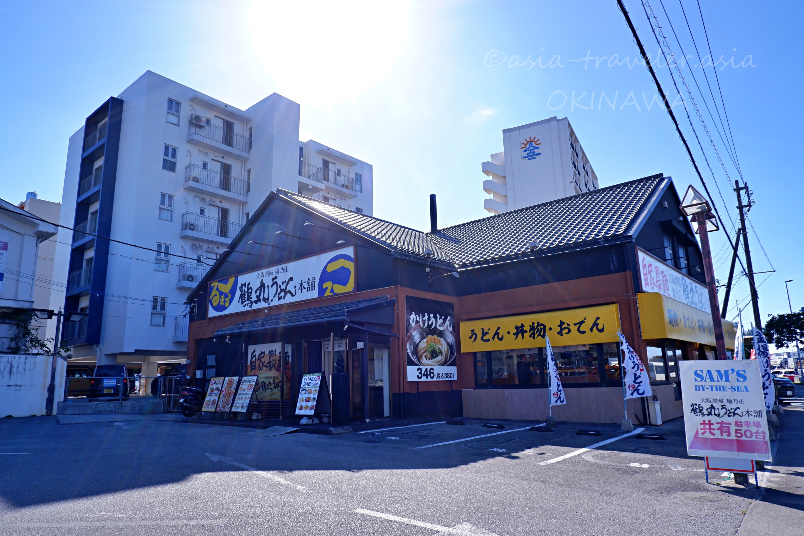 サムズ敷地内にオープンした鶴丸うどん本舗の外観