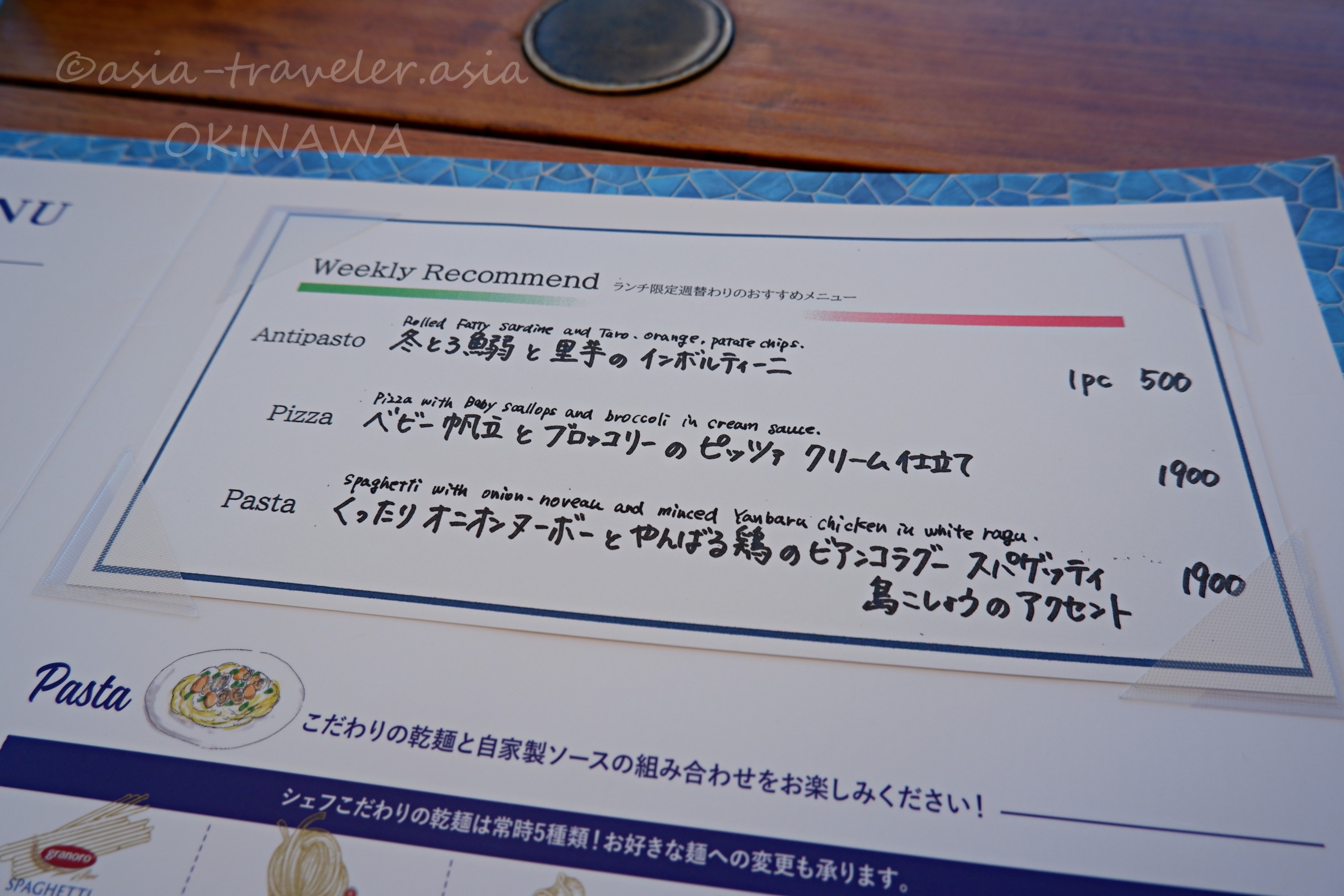 ポジリポのWeekly Recommendランチメニュー表