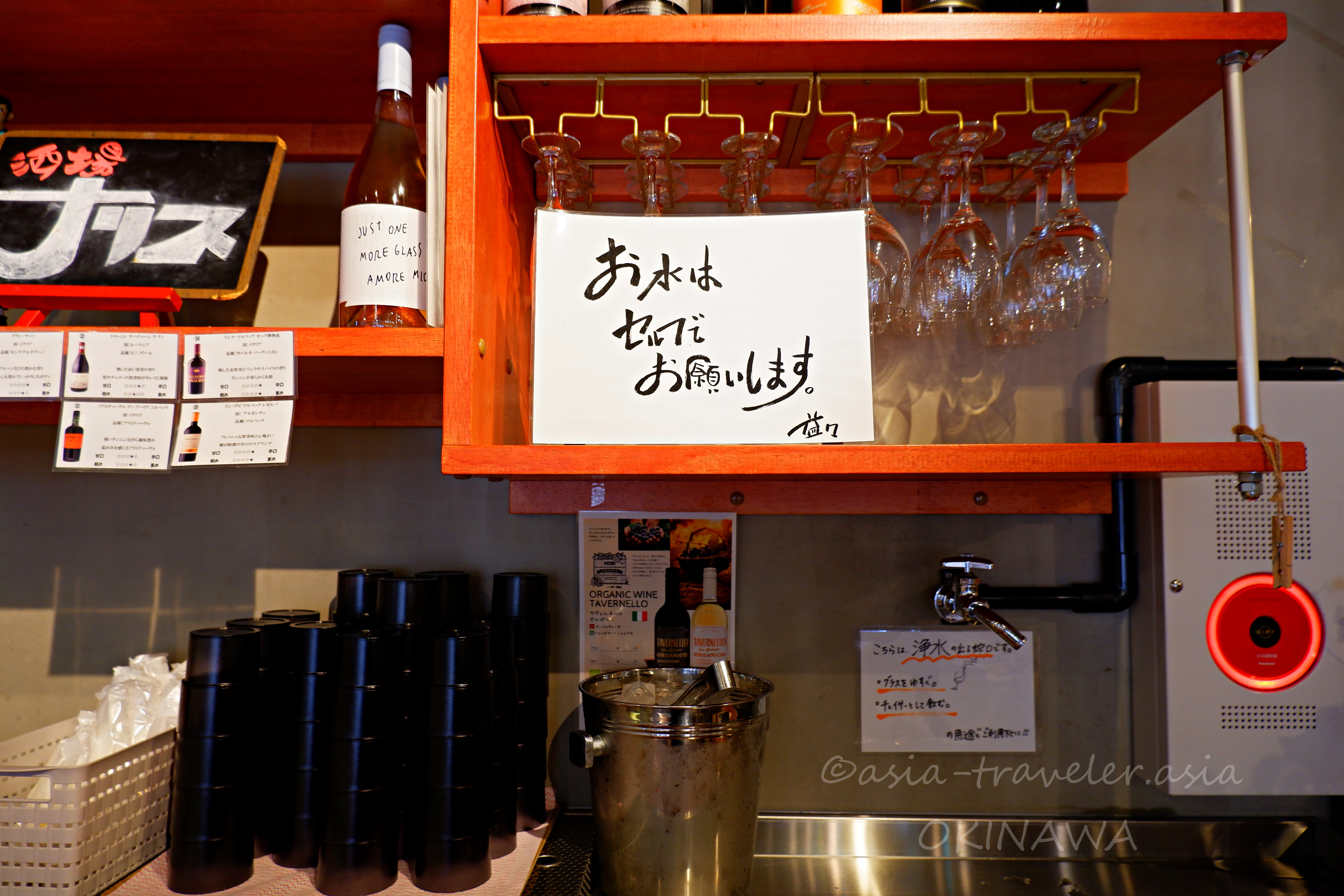 海老そば益々のセルフサービスカウンターと案内ポップ