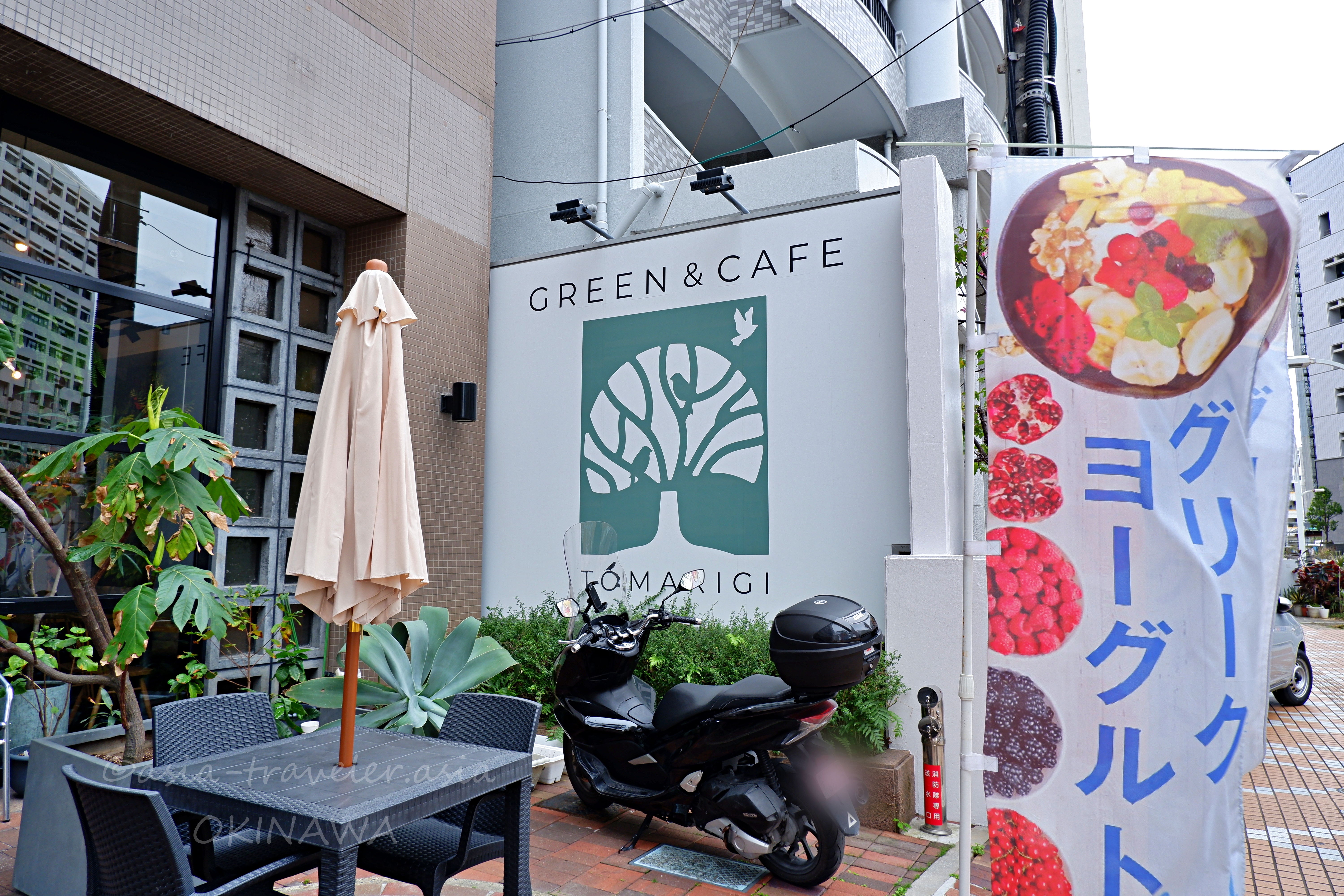 那覇・松尾のGREEN&CAFE TOOMARIGIの外観とグリークヨーグルトの幟