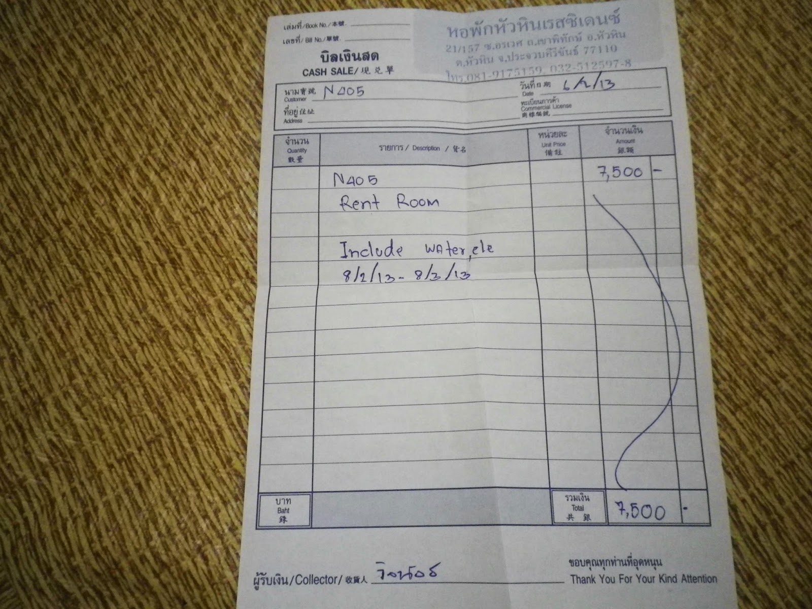 ホアヒンのアパート月額7,500バーツの領収書