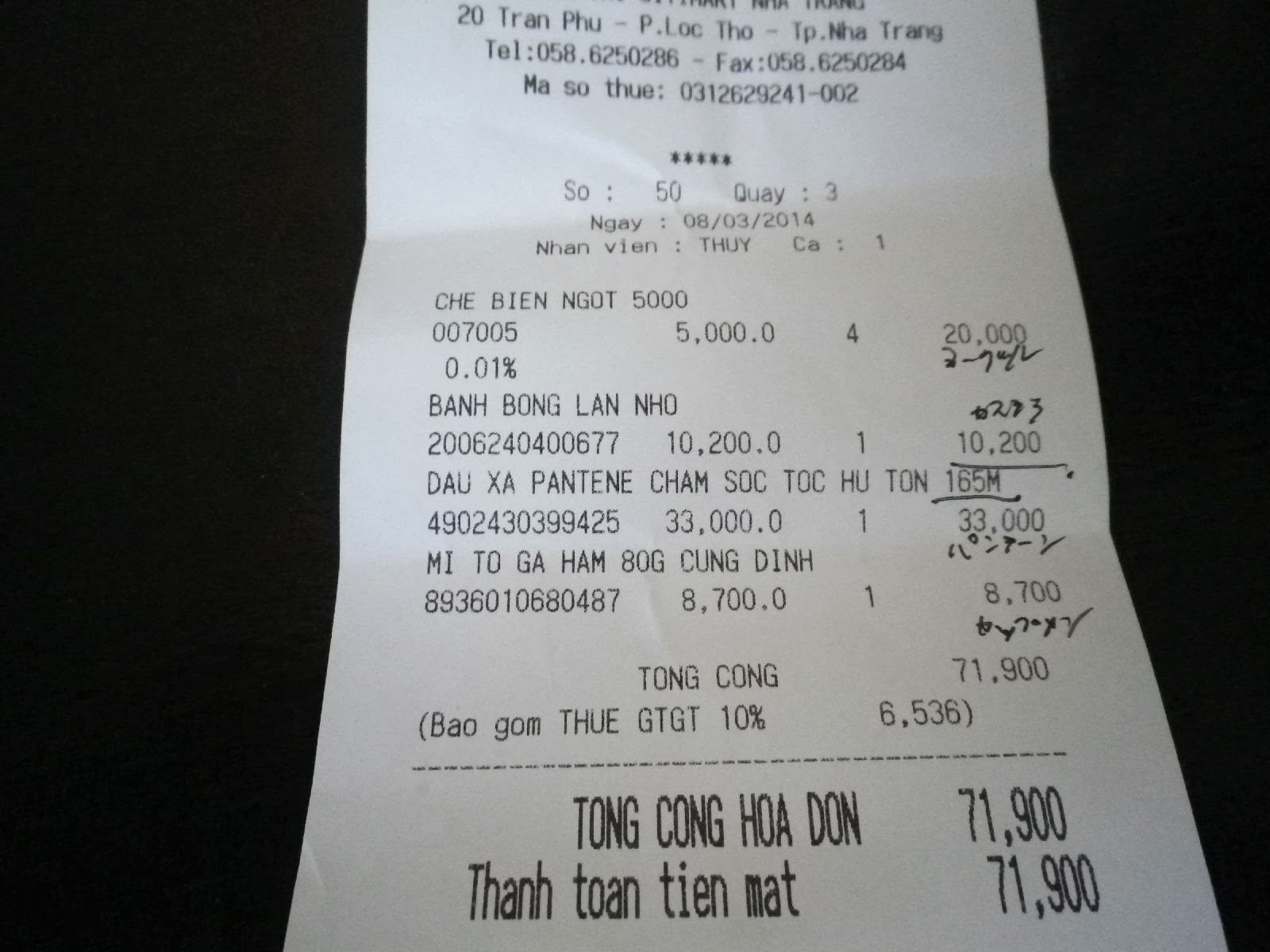 ニャチャンのスーパーで購入したカップ麺のレシート71,900VND