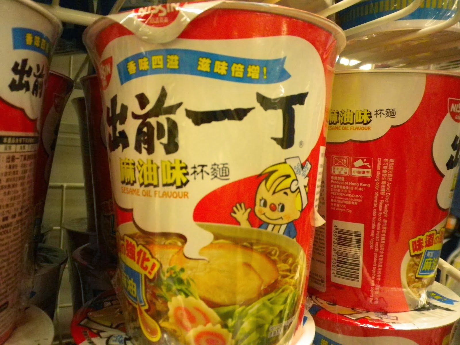 ベトナムで販売されている出前一丁ごま油味カップ麺