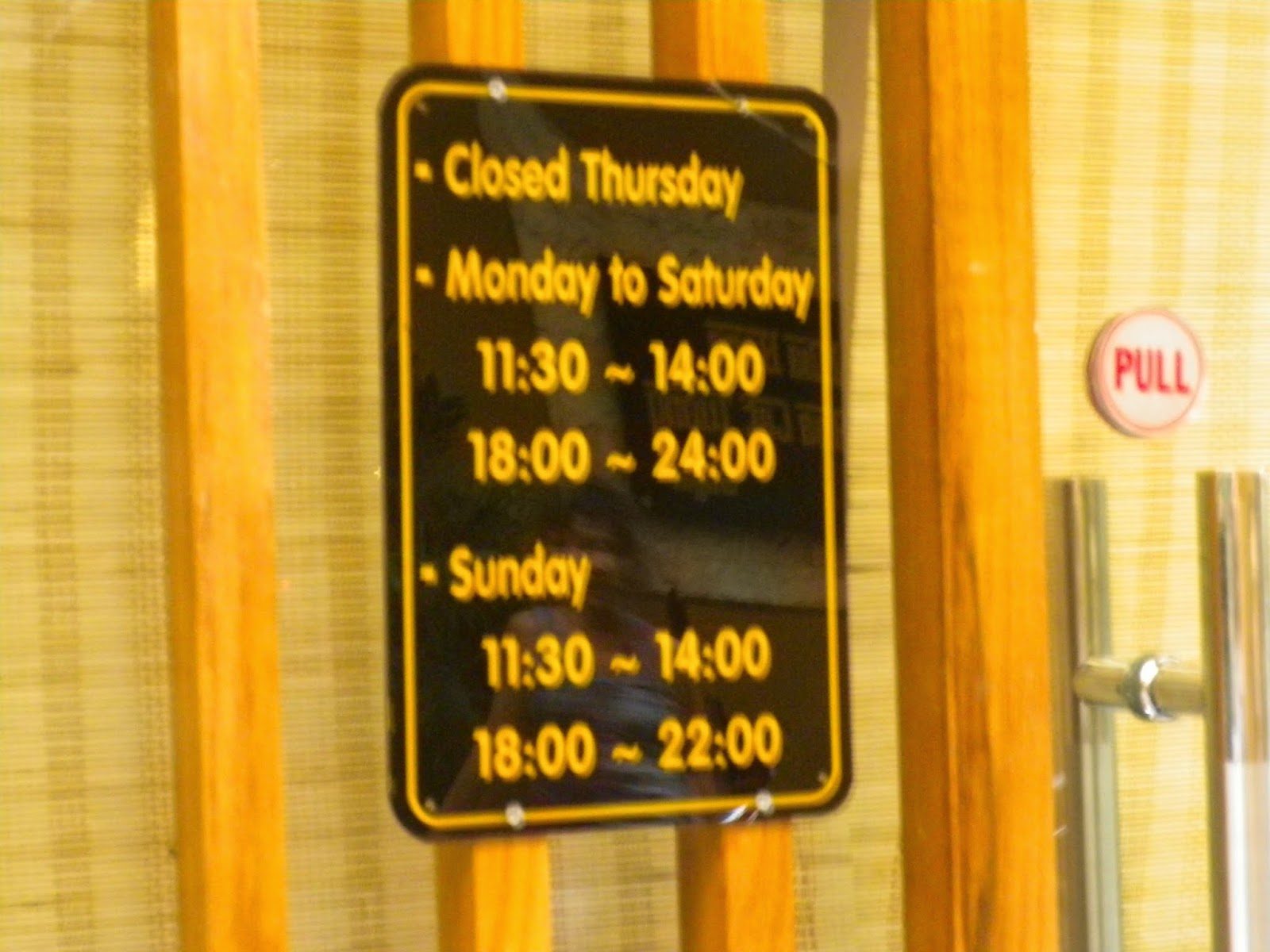 とみだや営業時間案内（木曜定休・11:30〜）