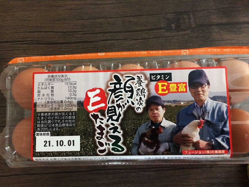 養鶏家の顔が見えるEたまごパッケージ