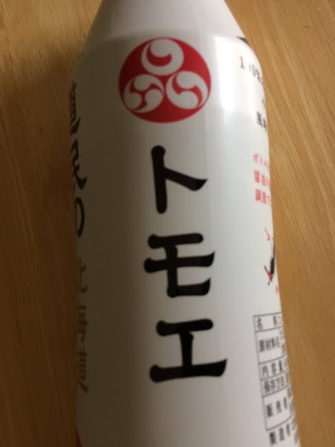 トモエの道民醤油ボトルのラベルアップ