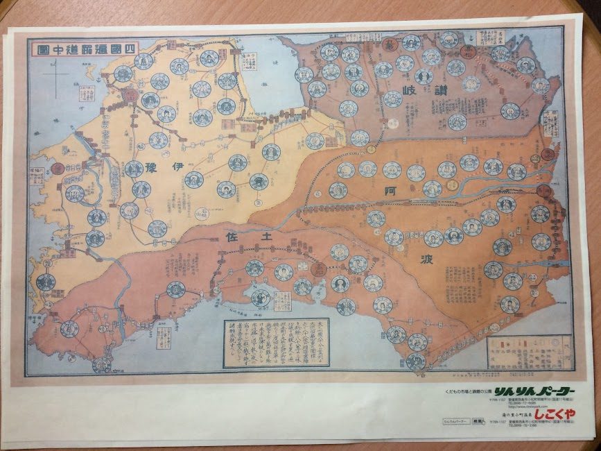 四国八十八箇所霊場を示した古風なイラスト地図